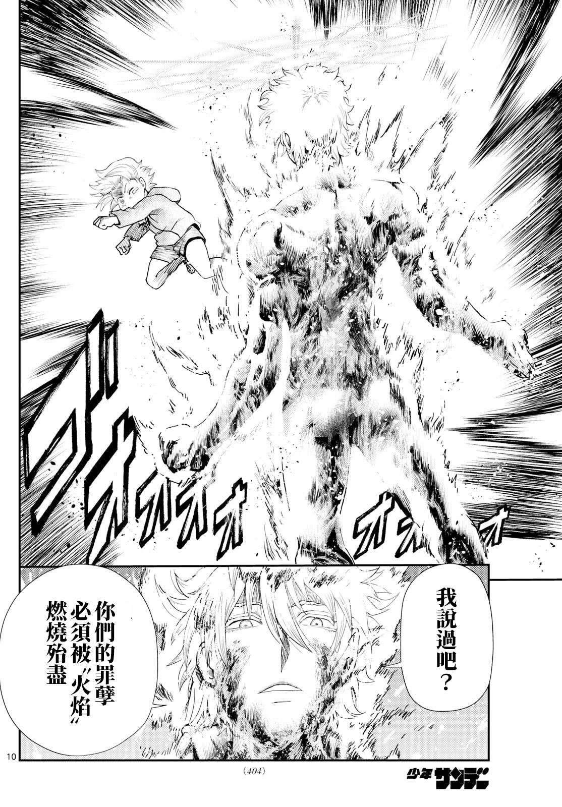 第44话9