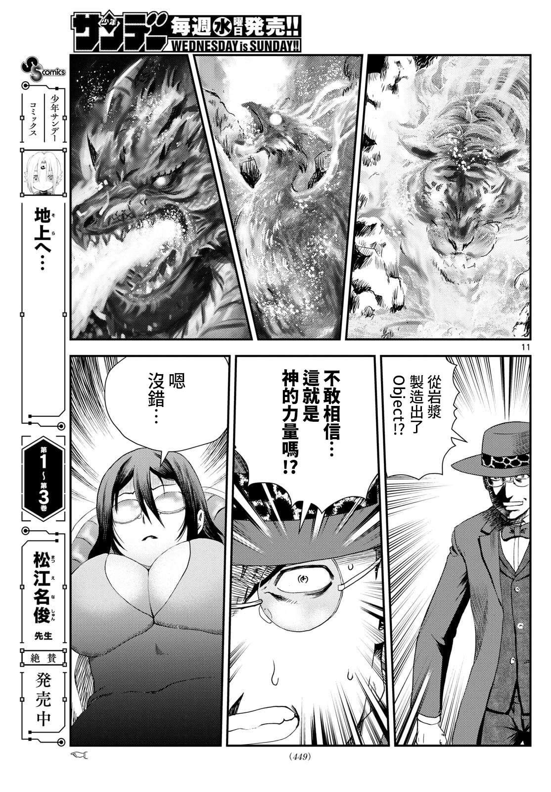 第45话10