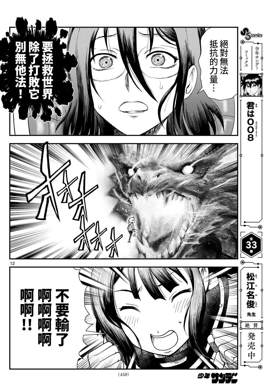 第45话11