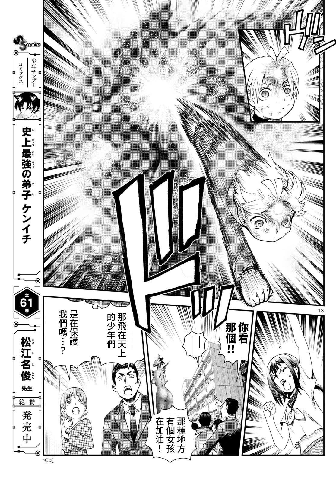 第45话12