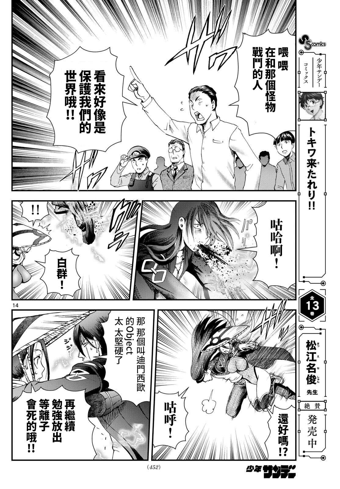第45话13