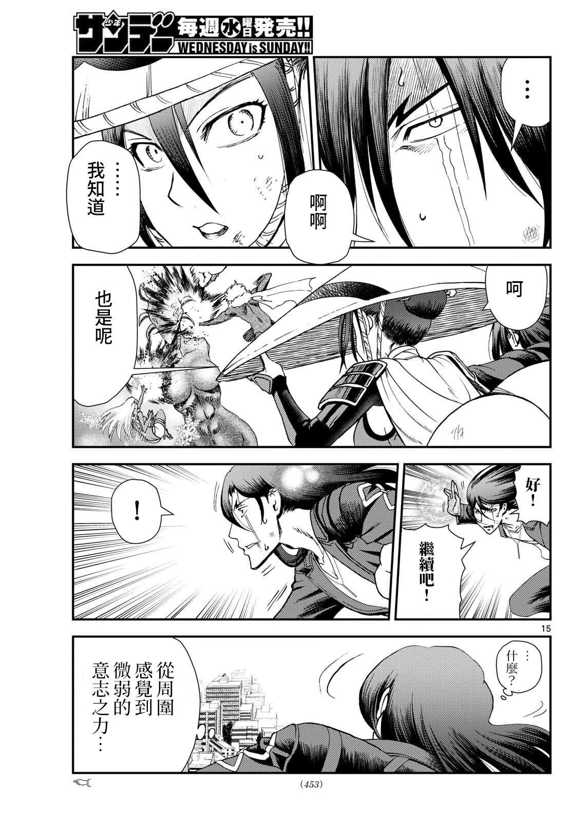 第45话14