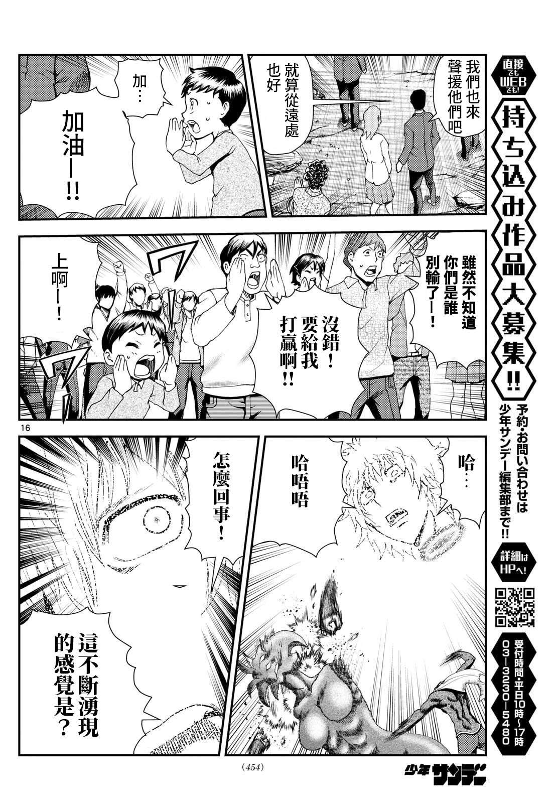 第45话15