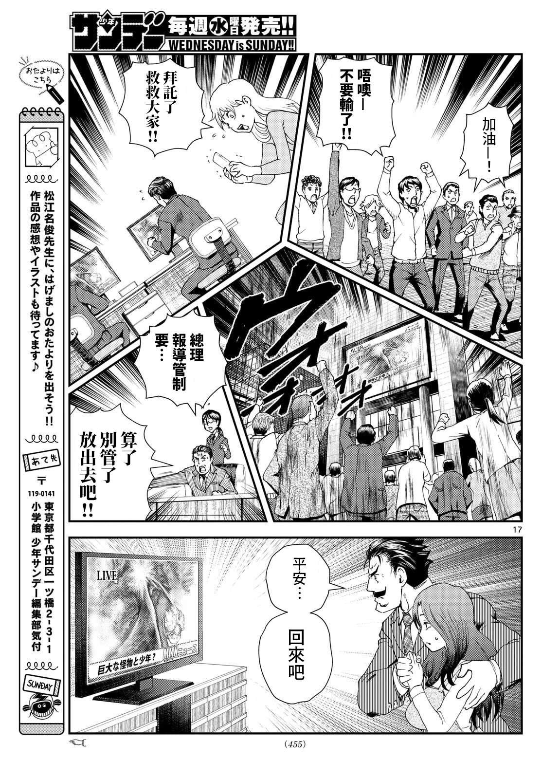第45话16