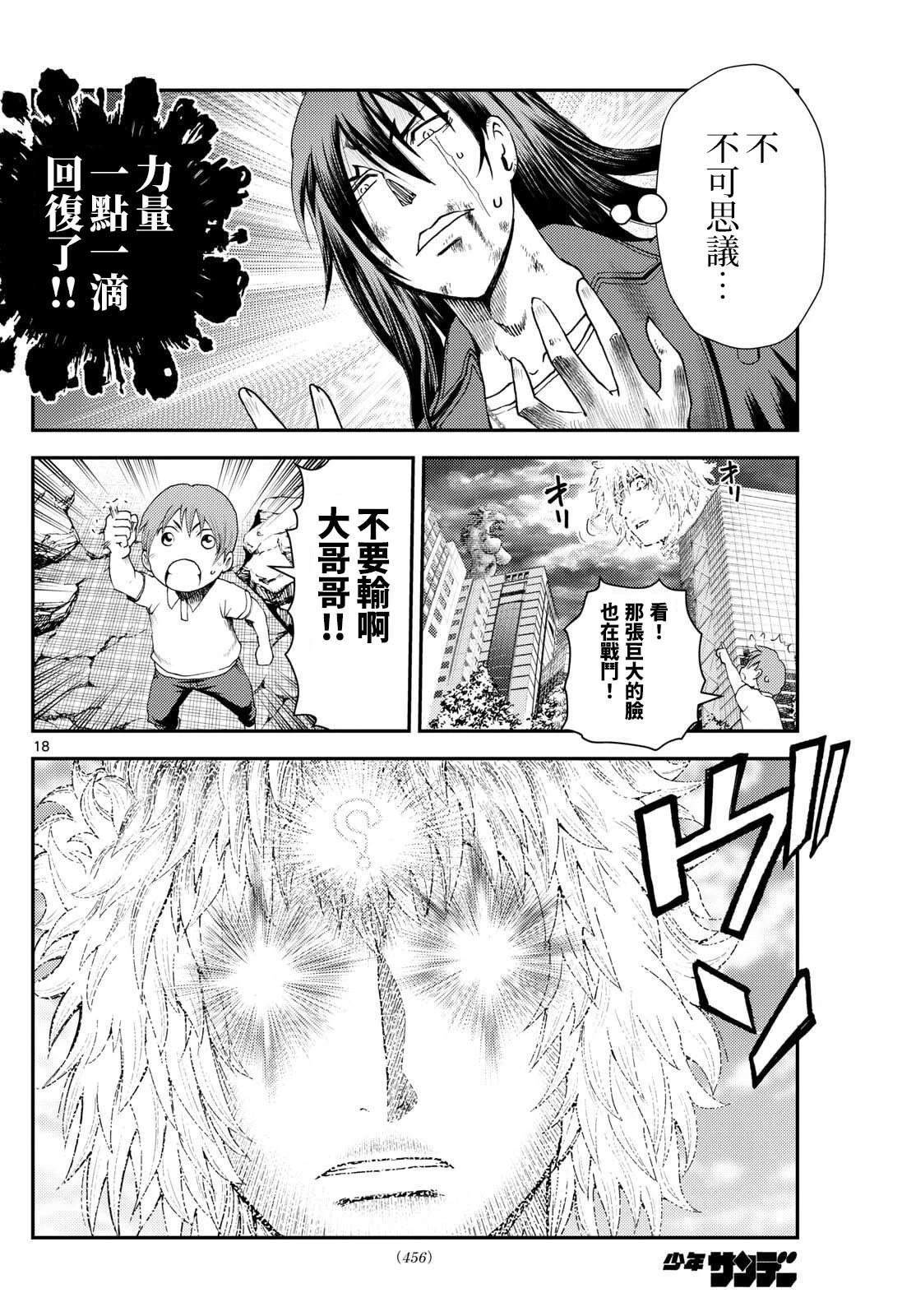 第45话17