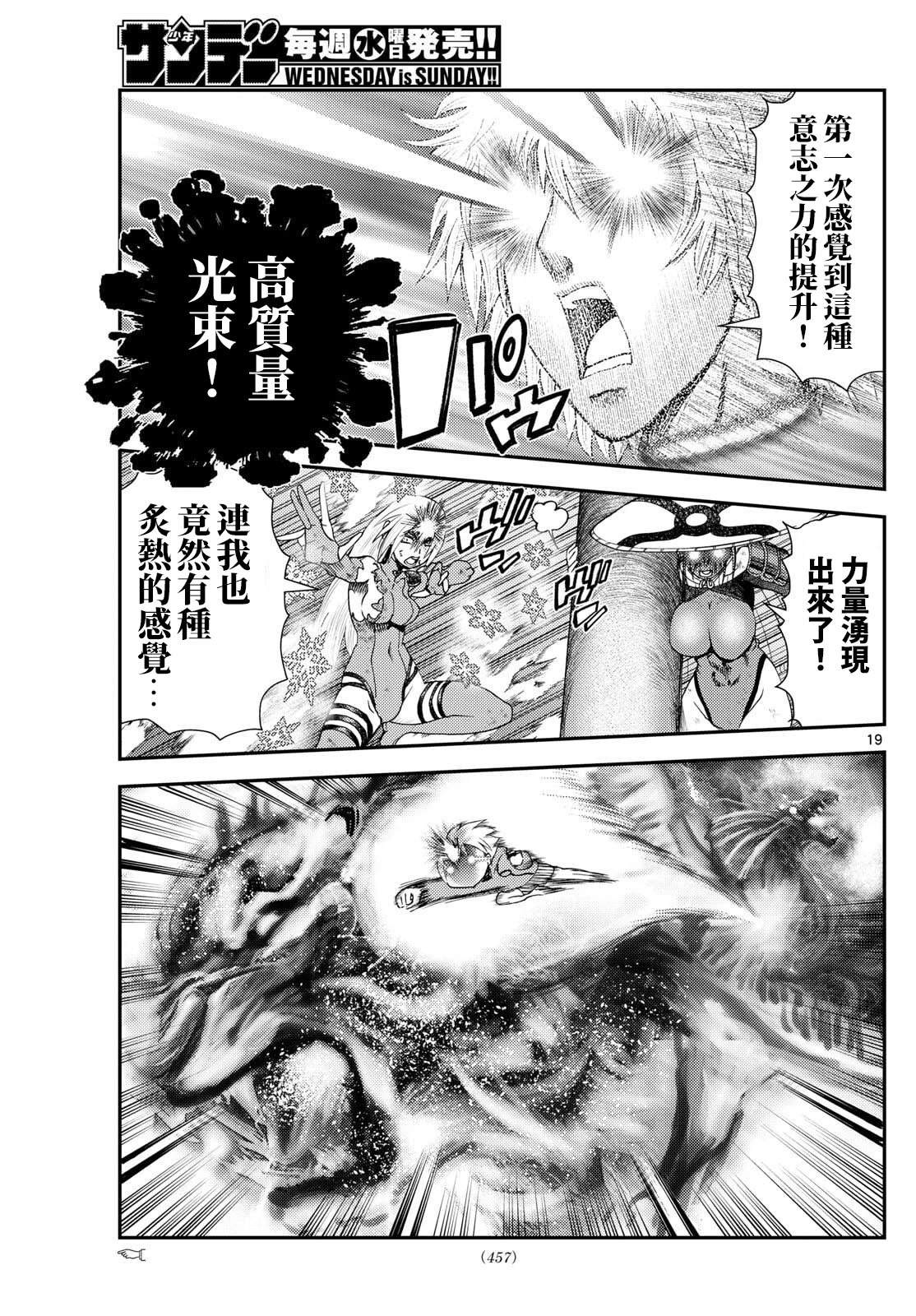第45话18