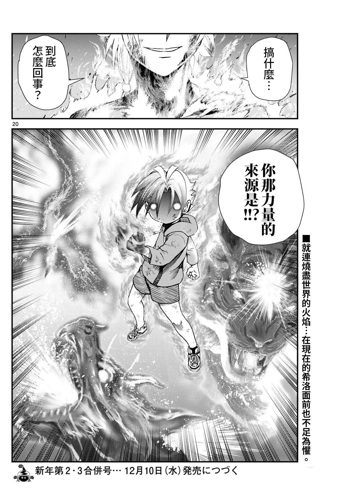 第45话19