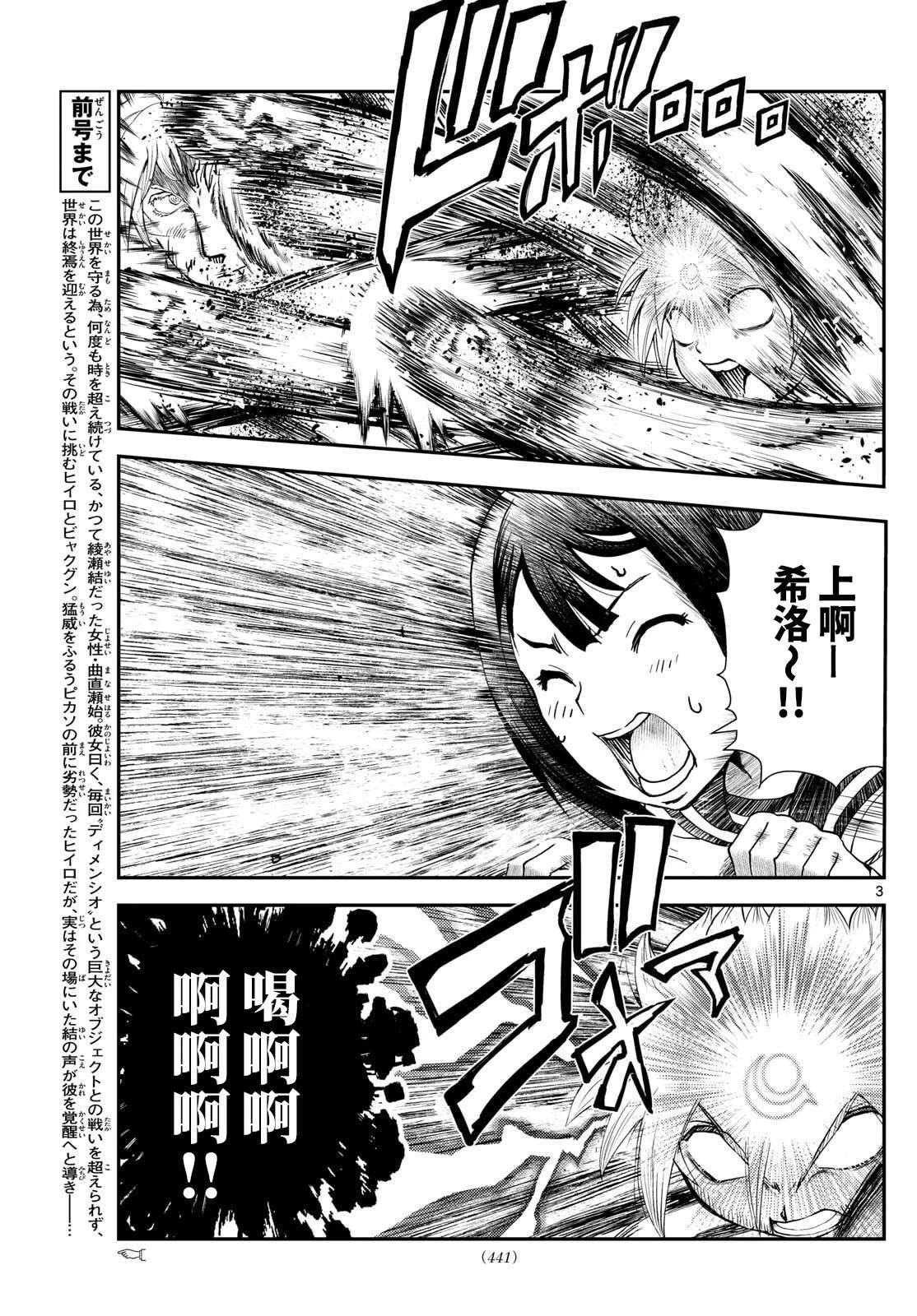 第45话2