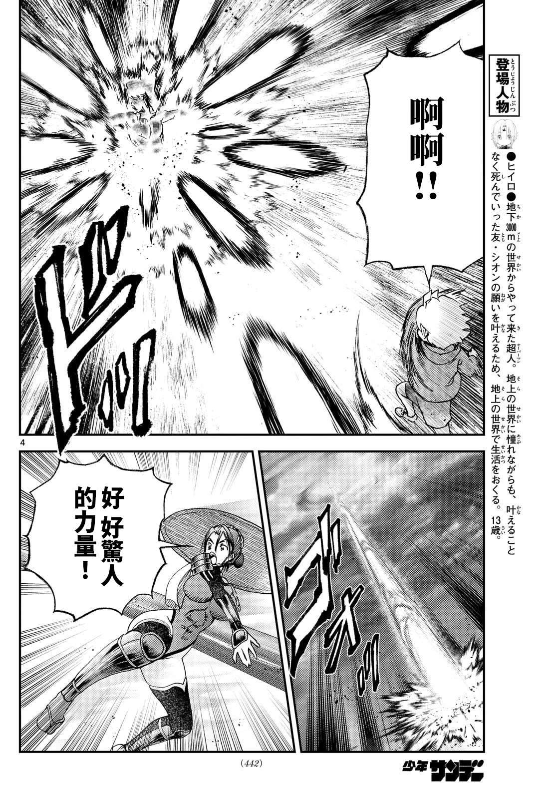 第45话3