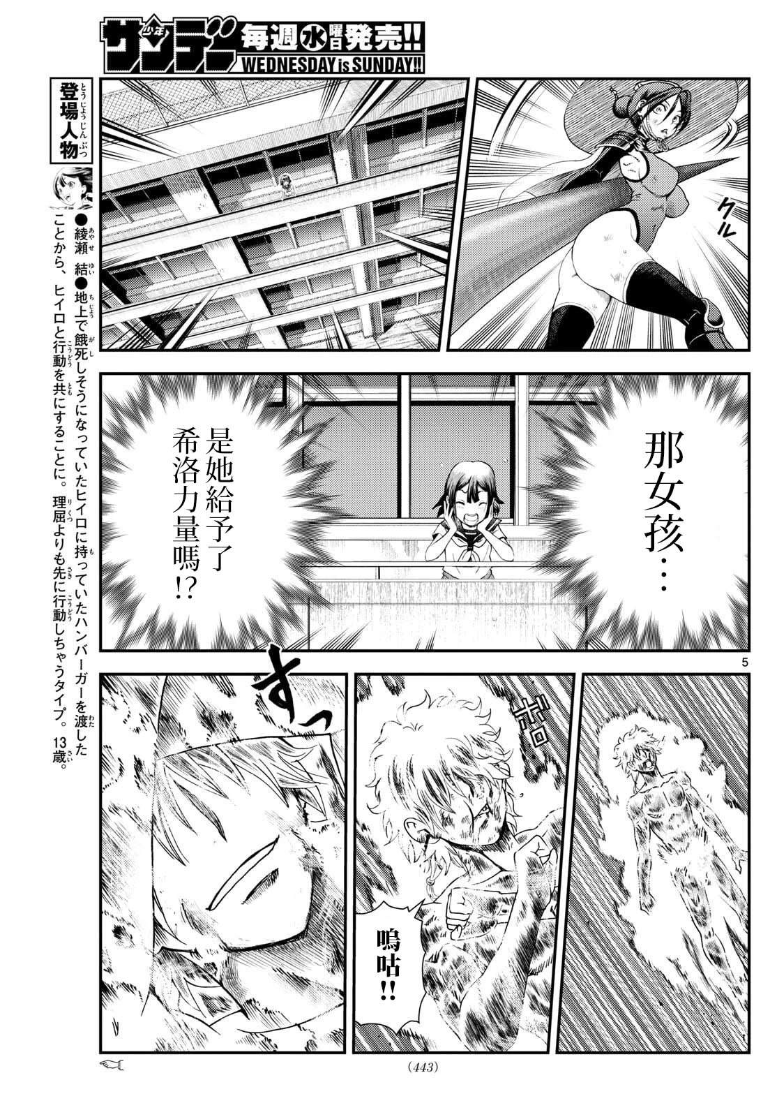 第45话4