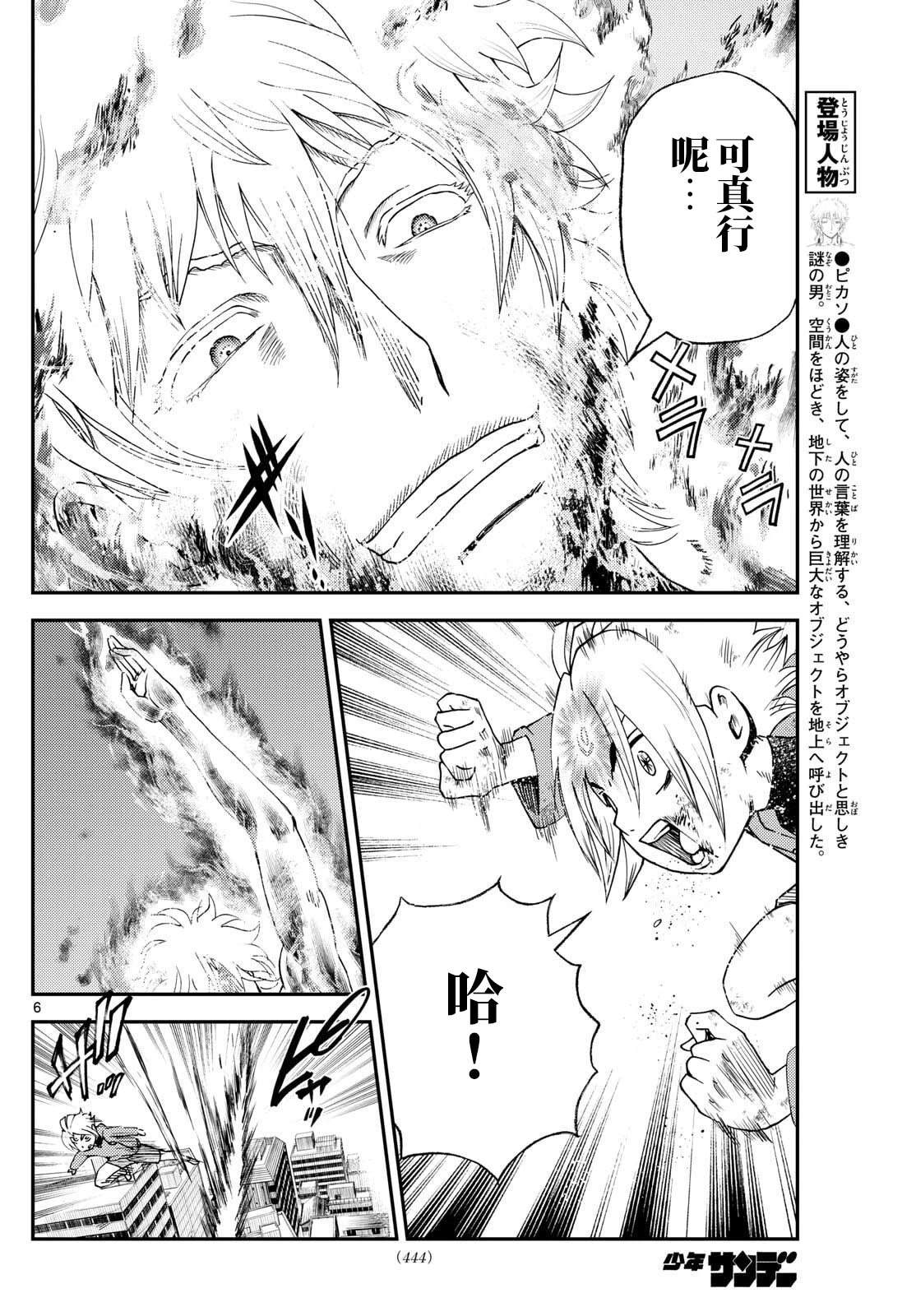 第45话5