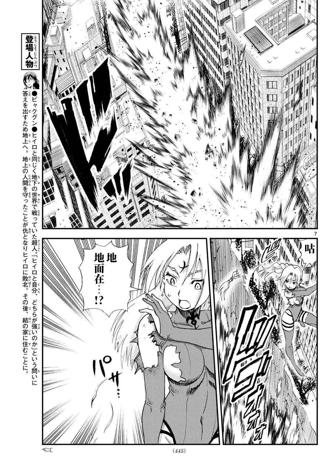 第45话6