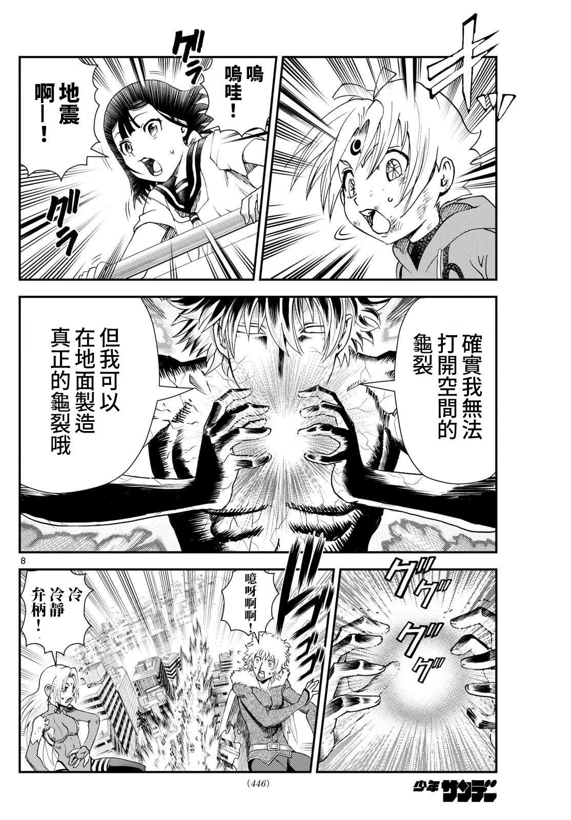 第45话7