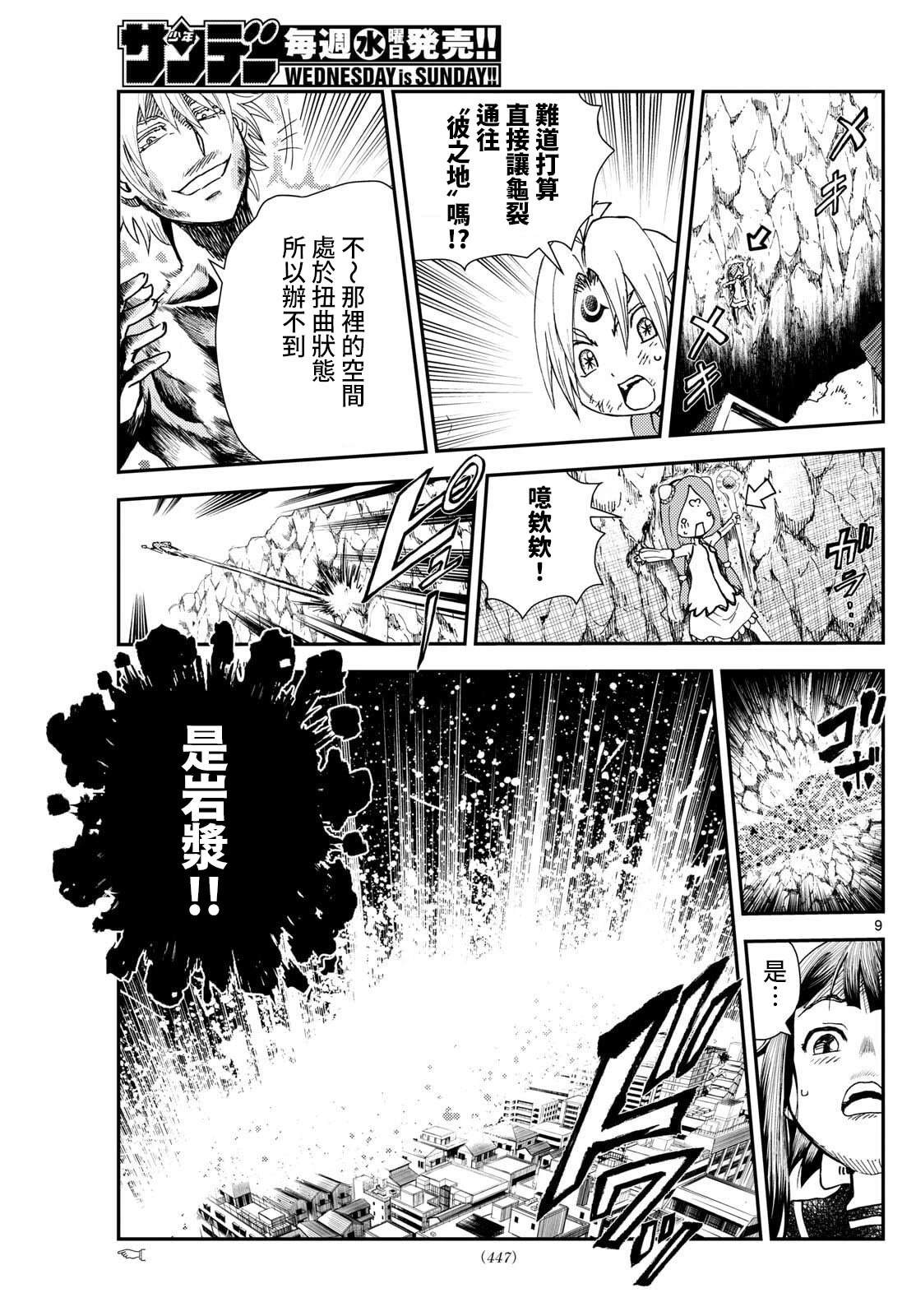 第45话8