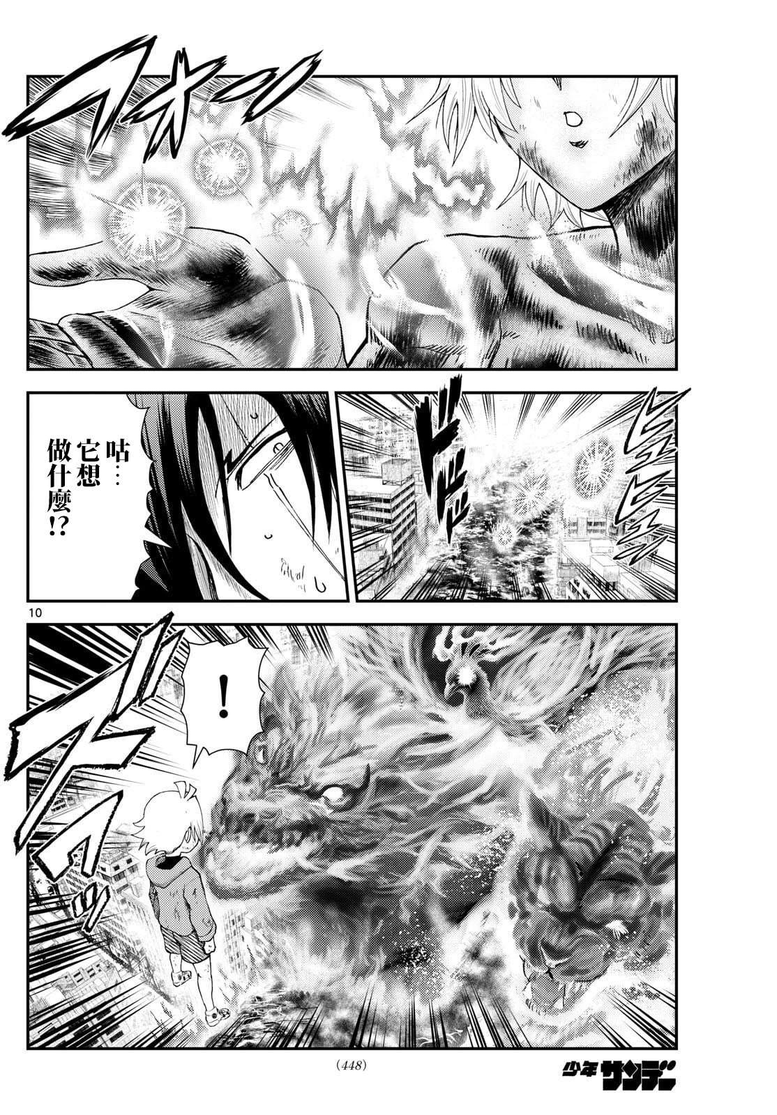 第45话9