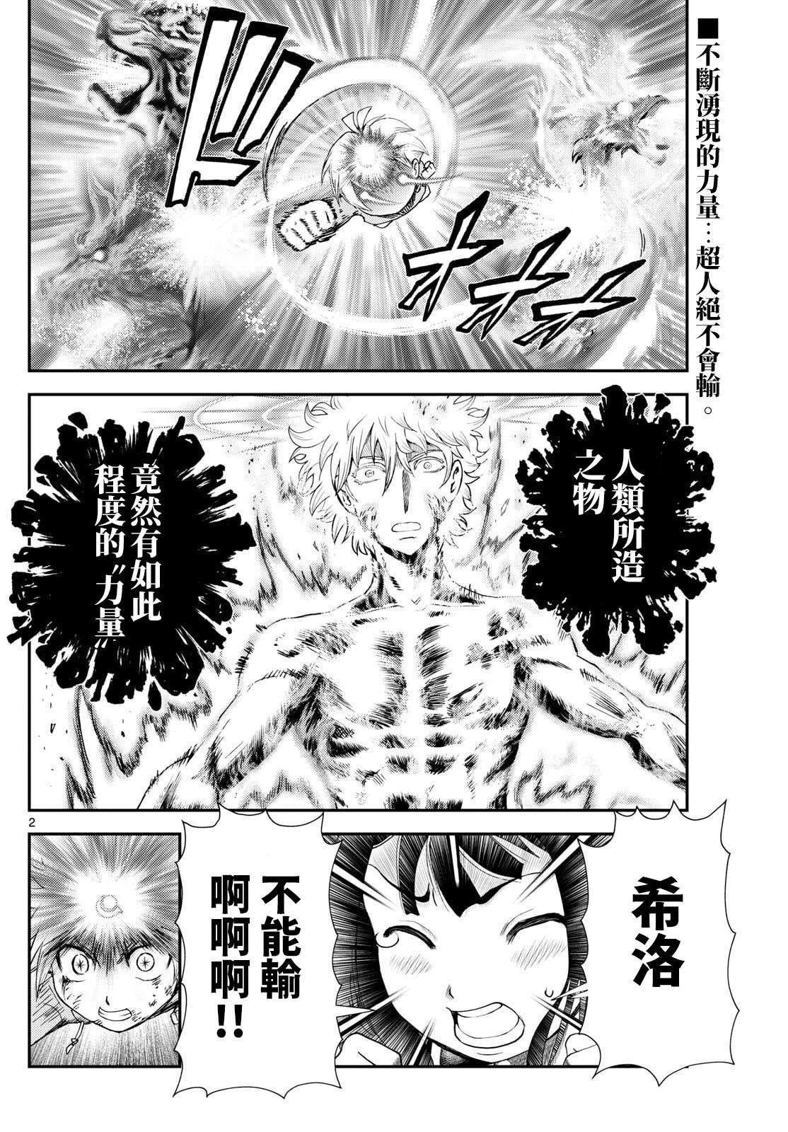 第46话1