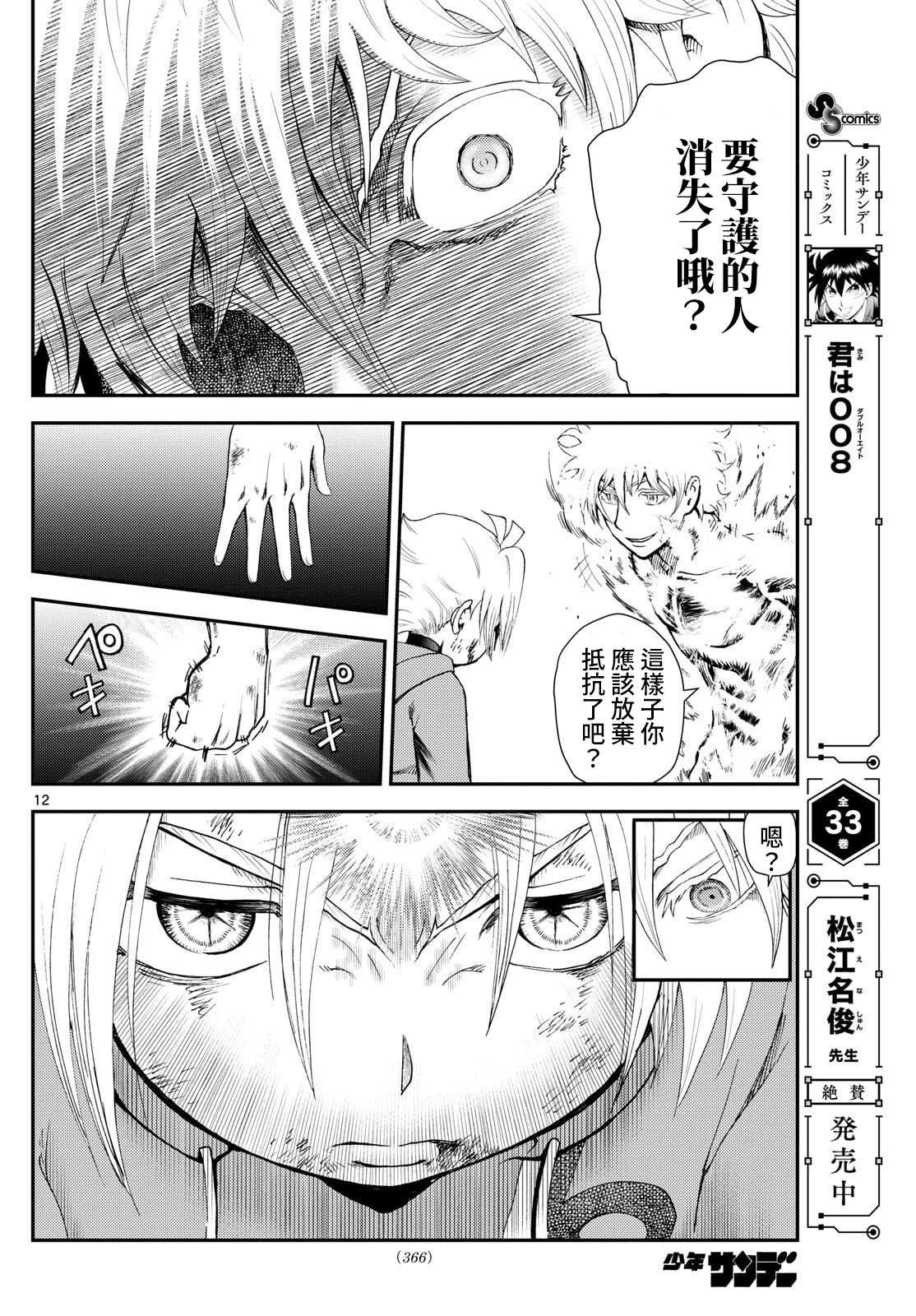 第46话11