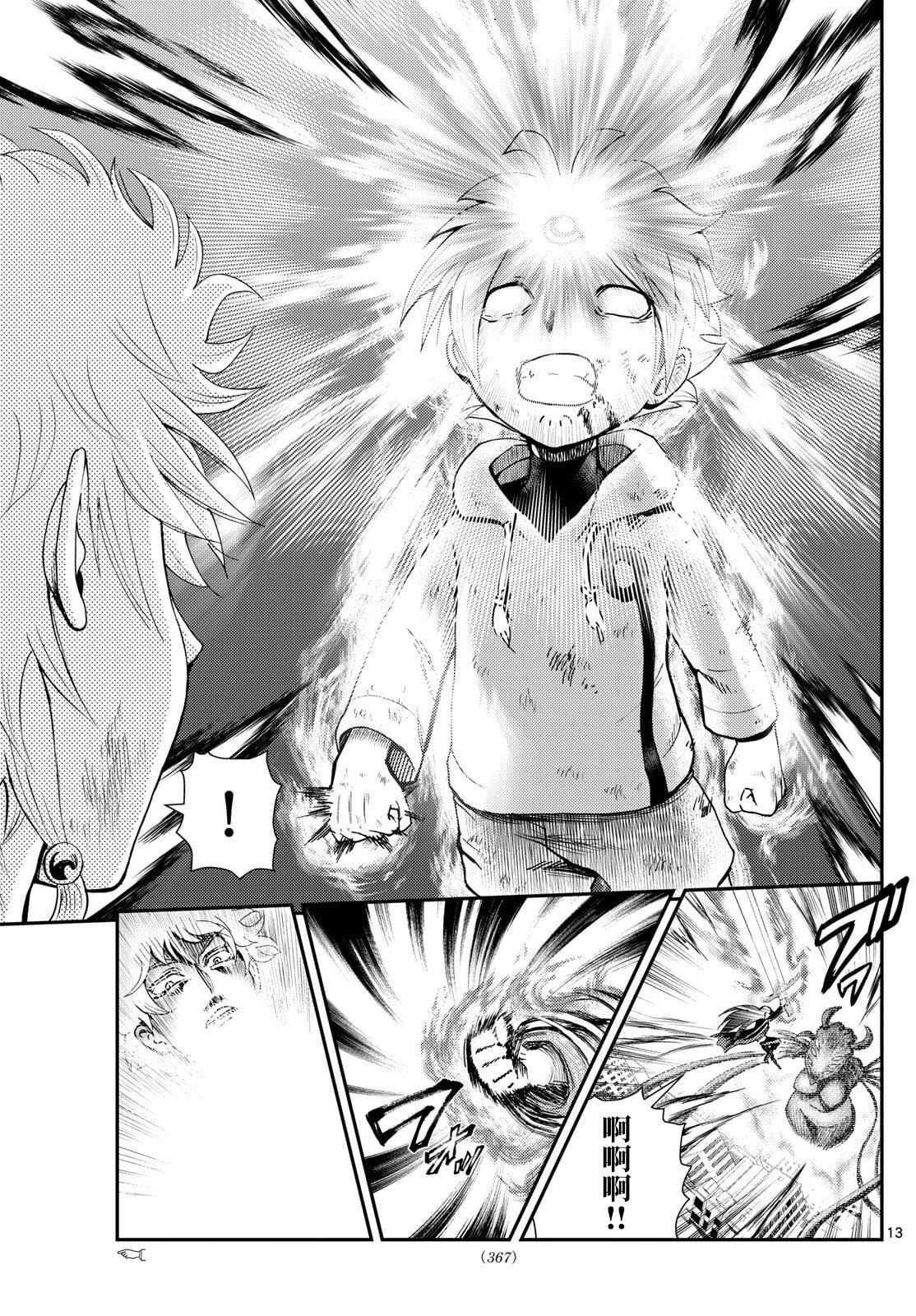 第46话12