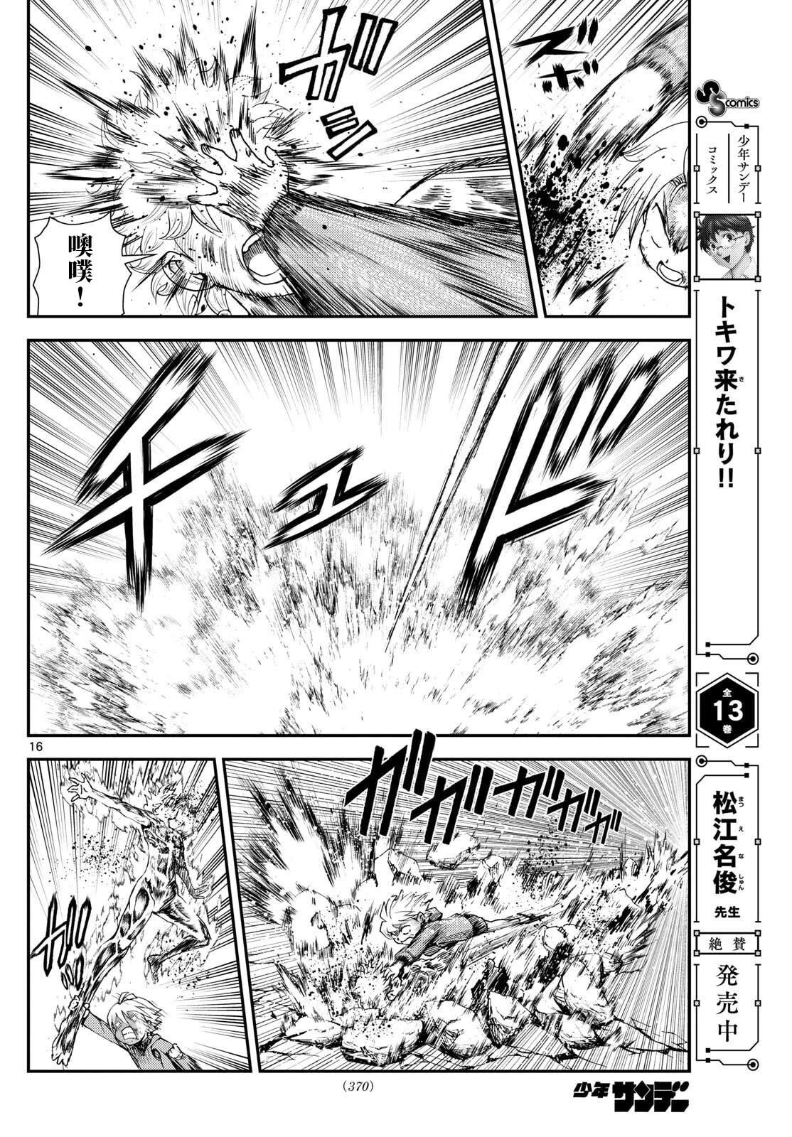 第46话15