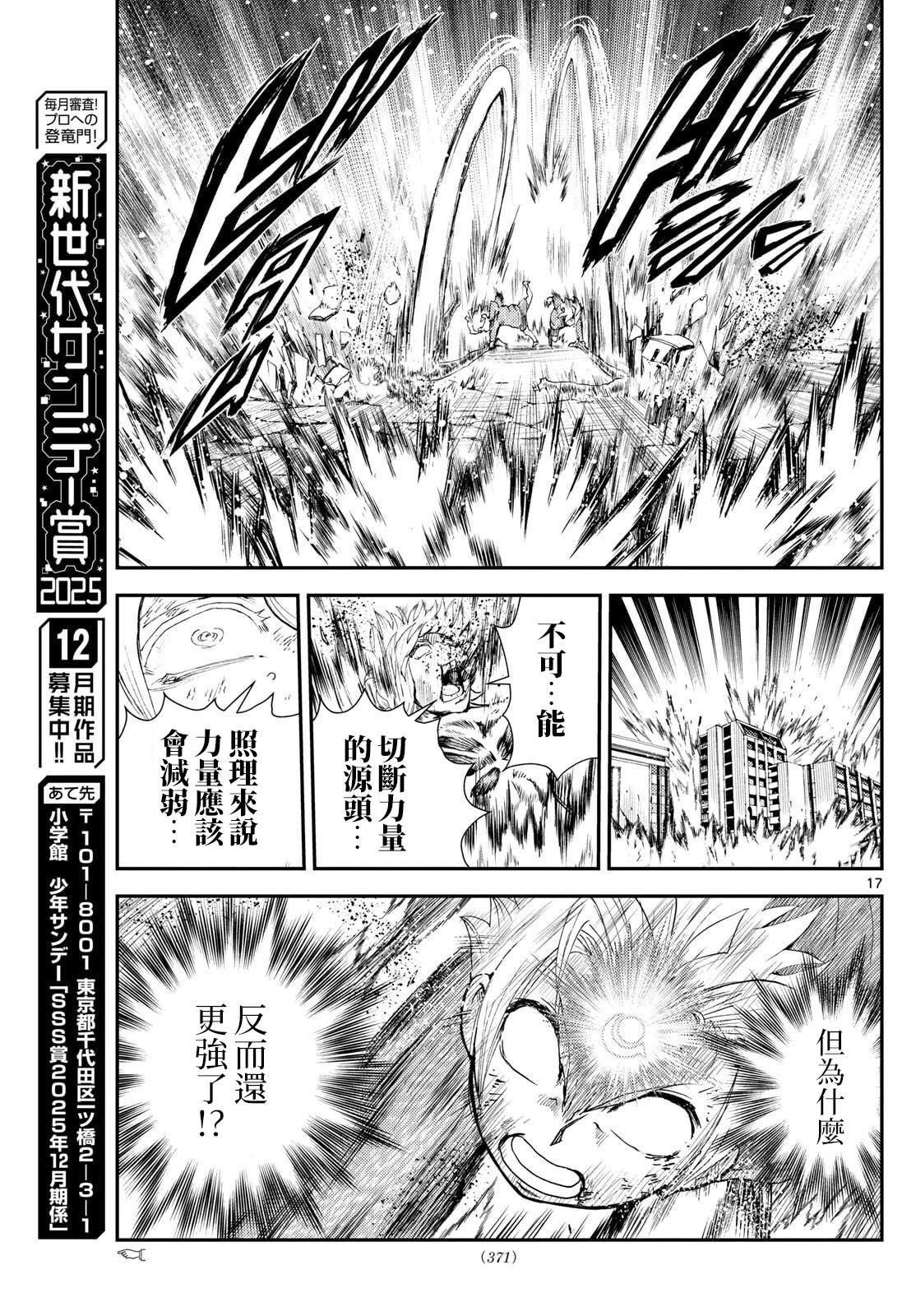 第46话16