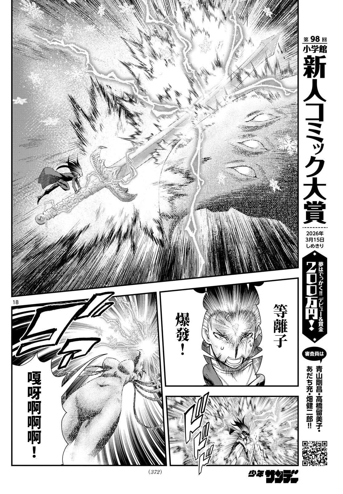 第46话17
