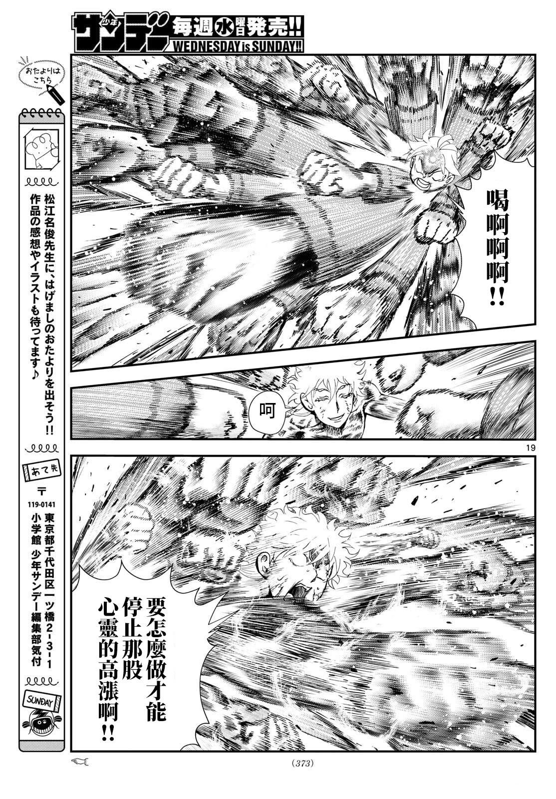 第46话18