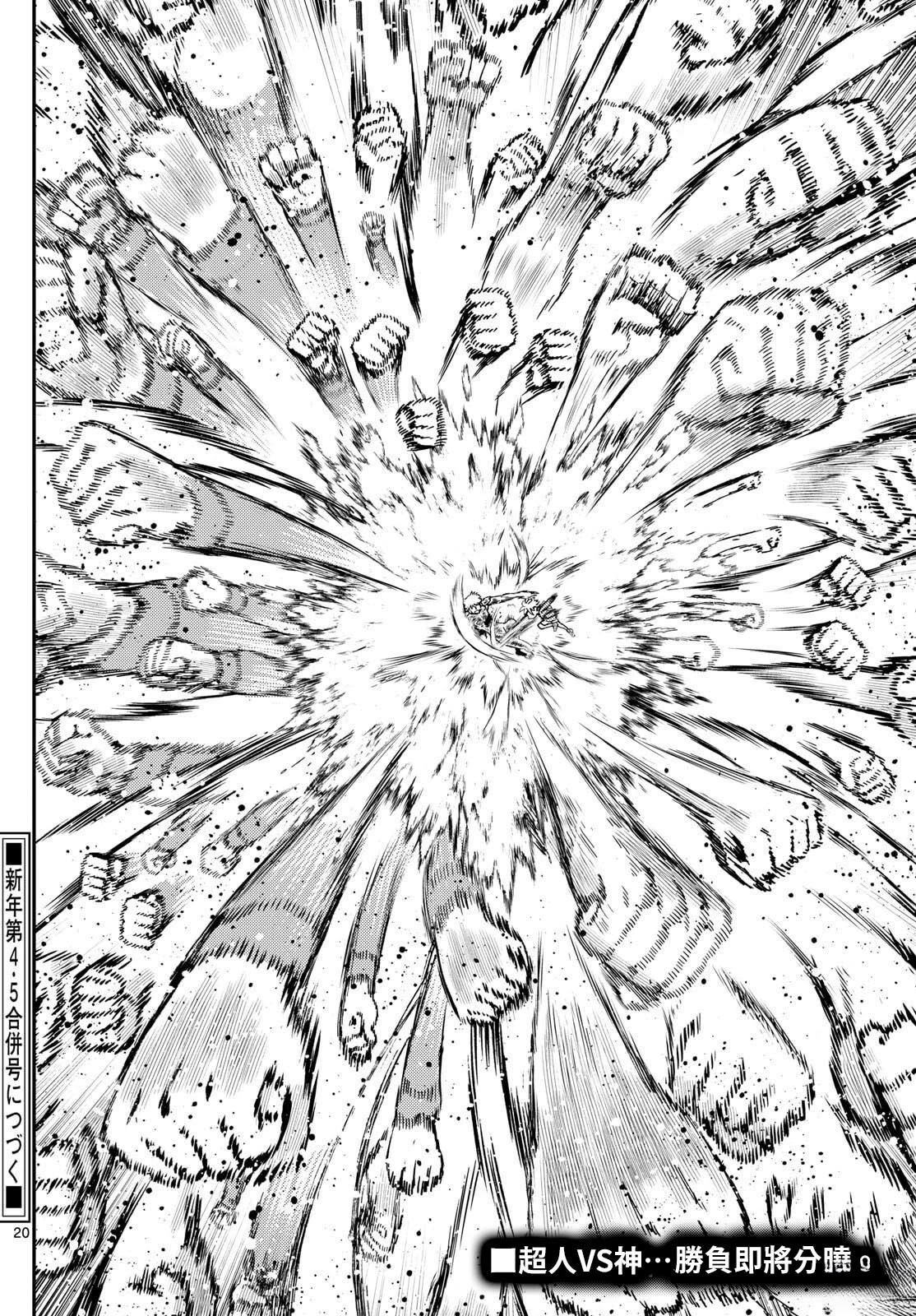 第46话19