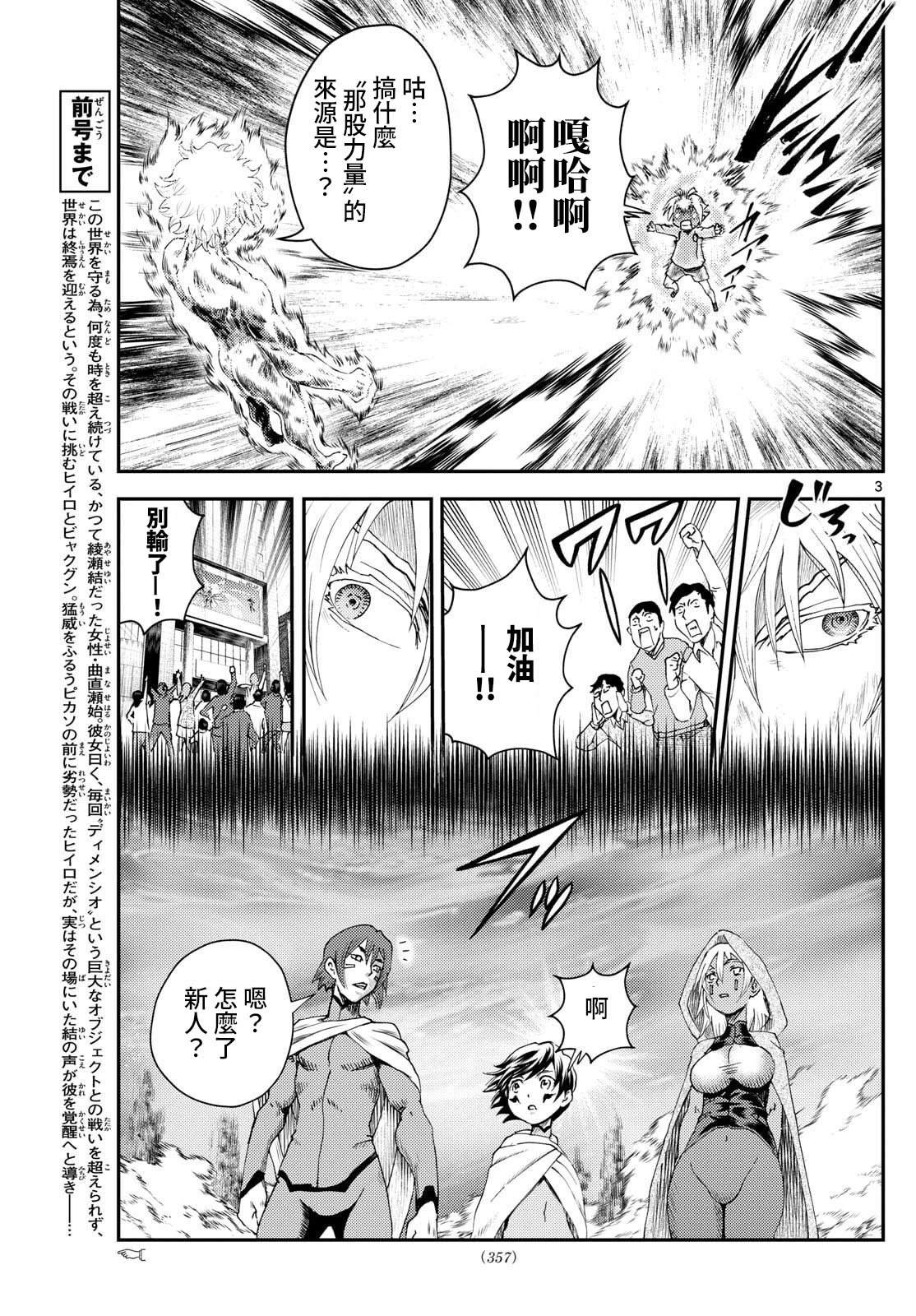 第46话2