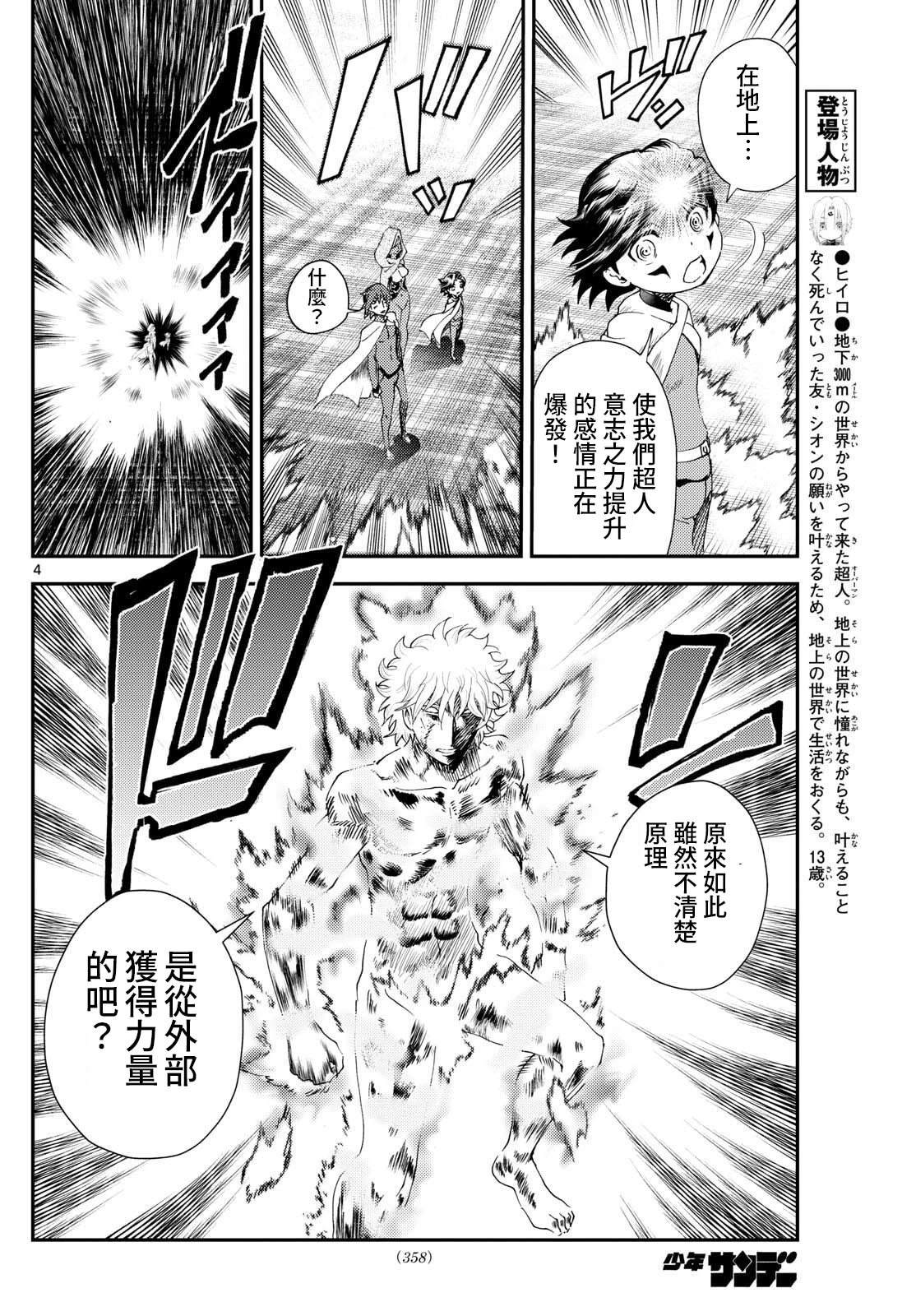 第46话3