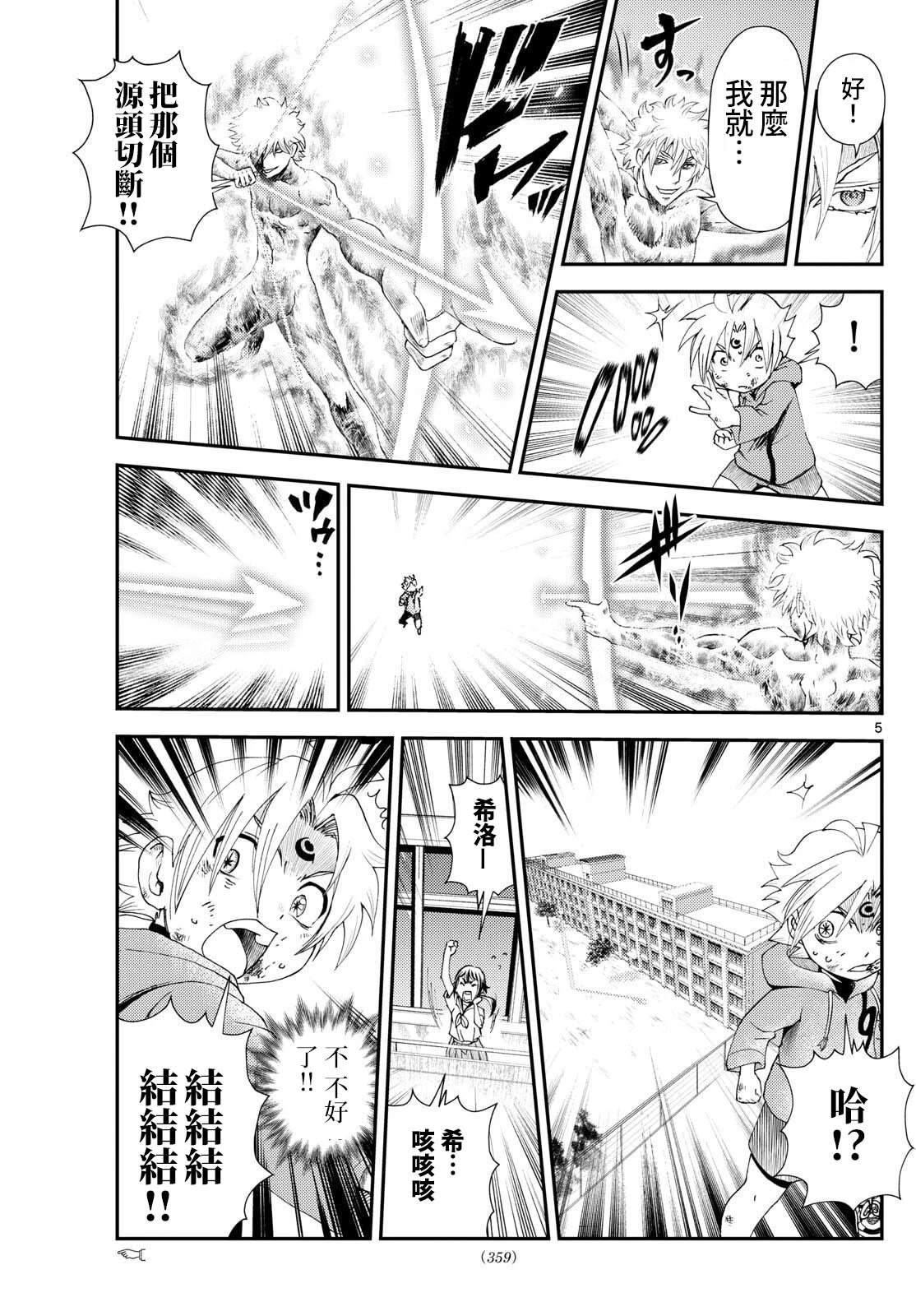 第46话4