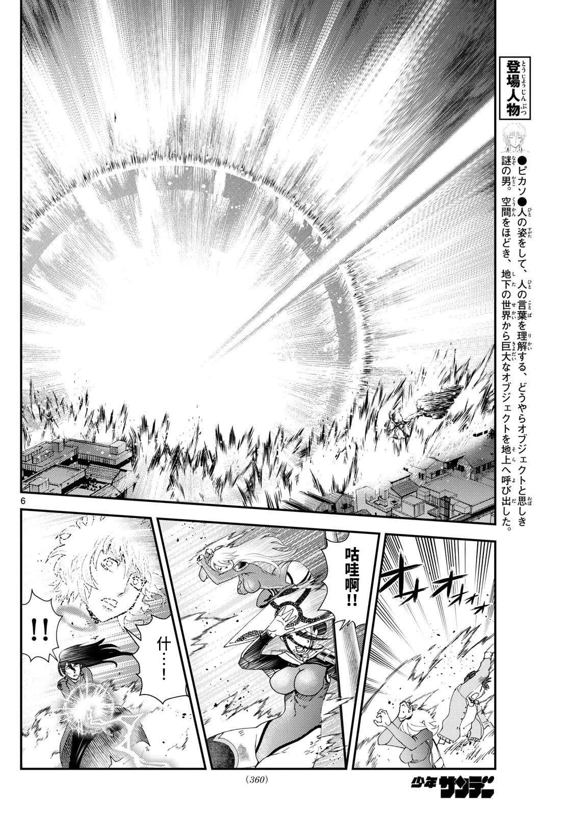 第46话5