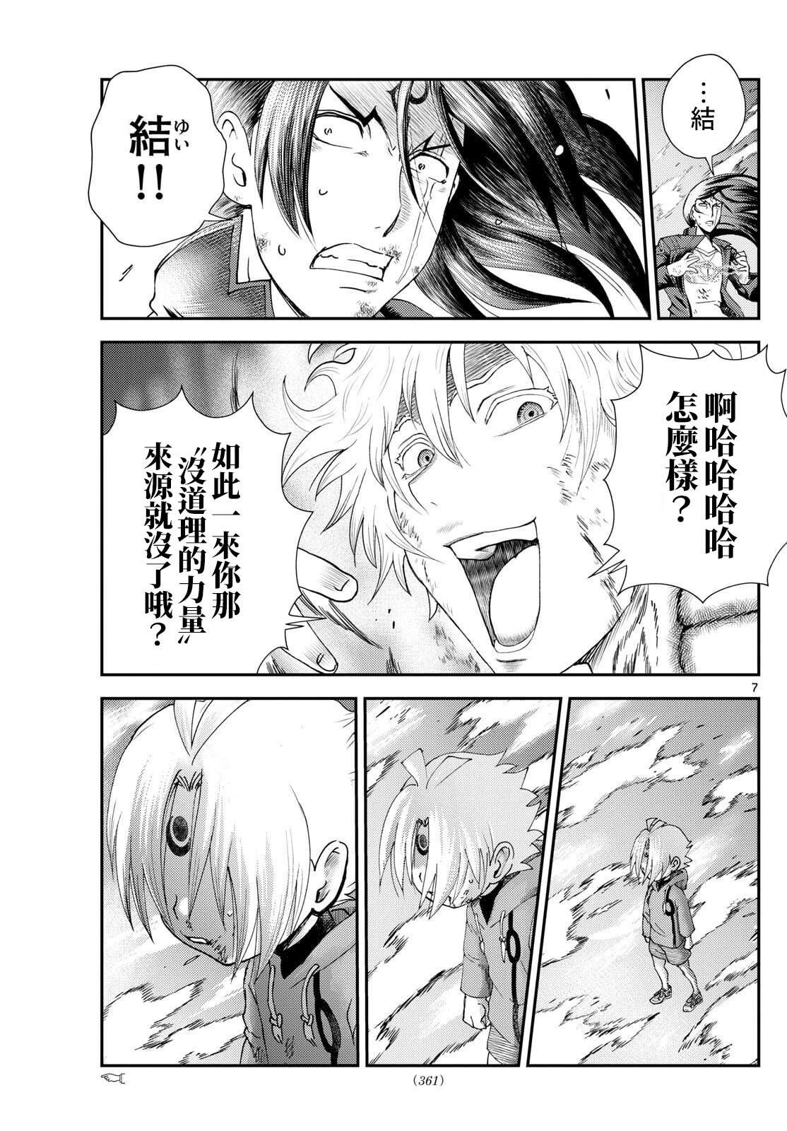 第46话6