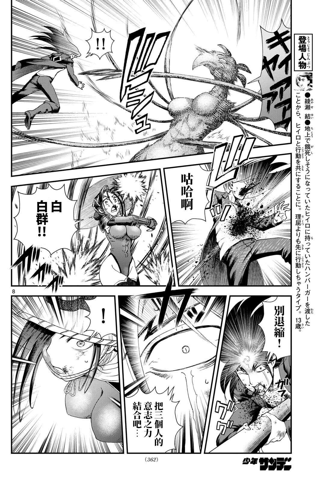 第46话7