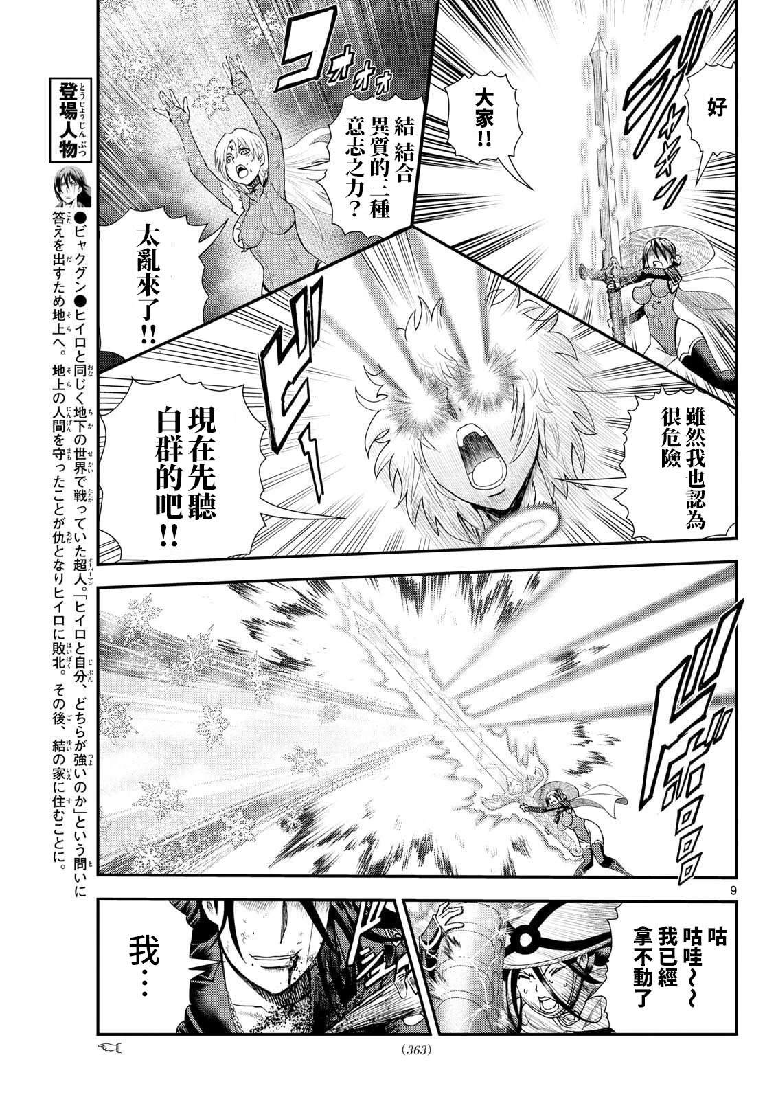 第46话8
