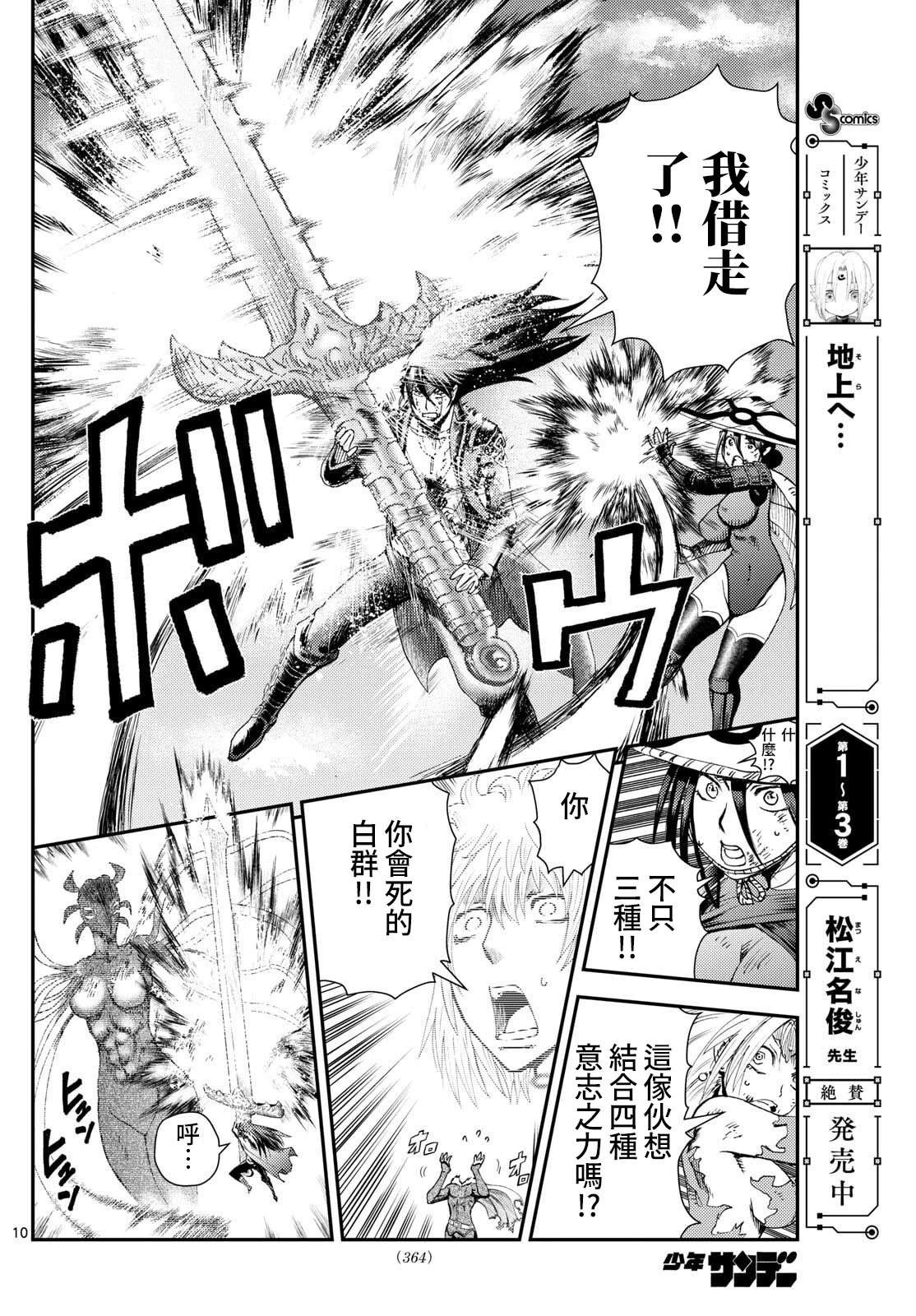 第46话9