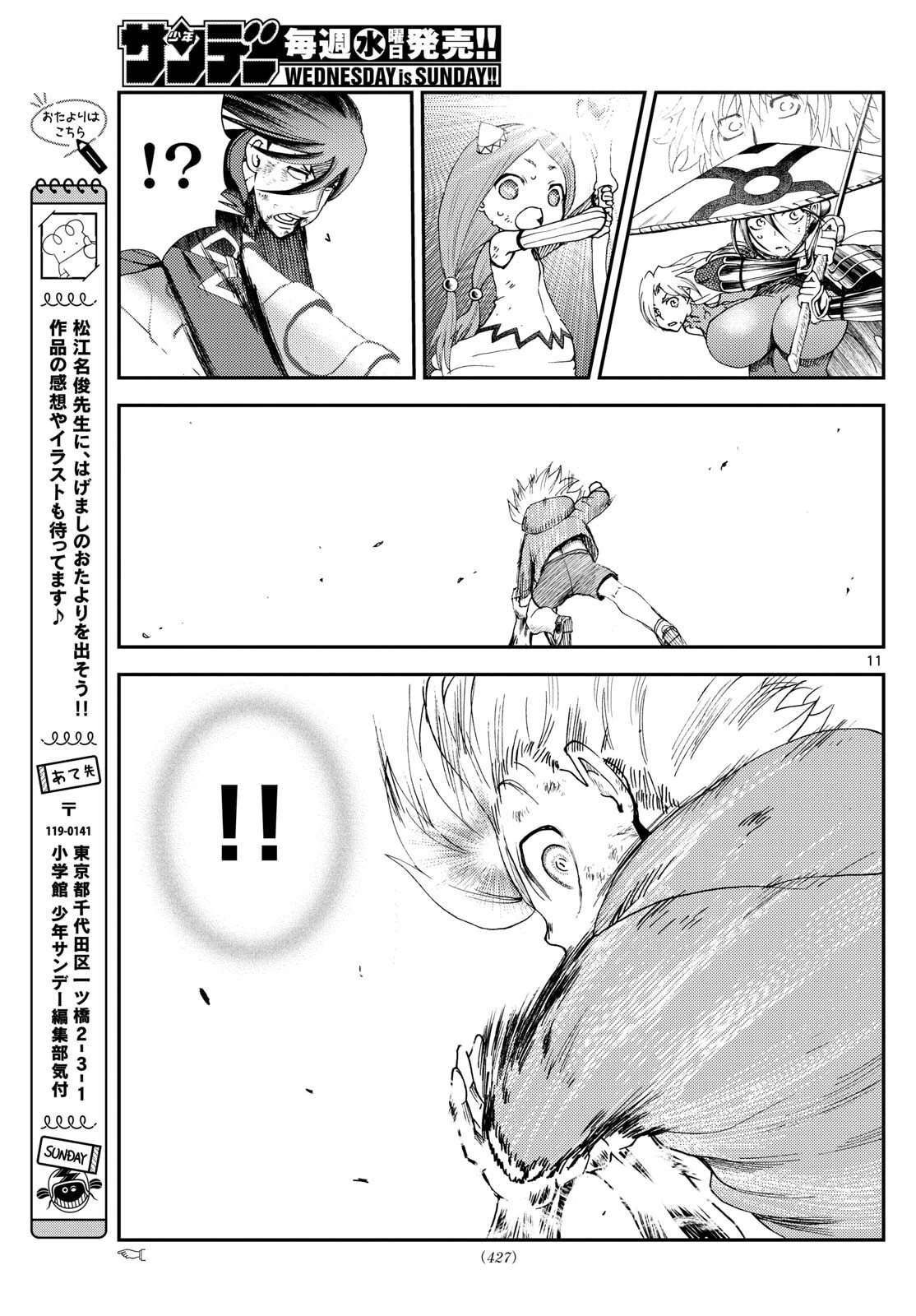 第47话10