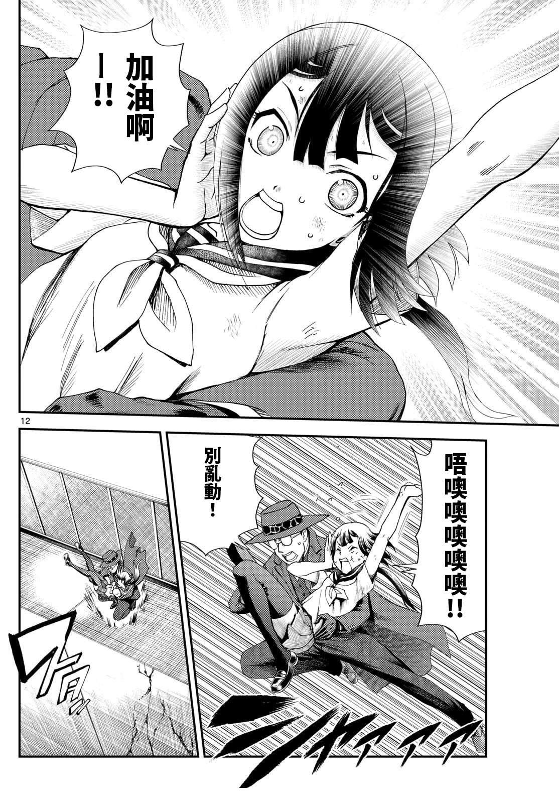 第47话11