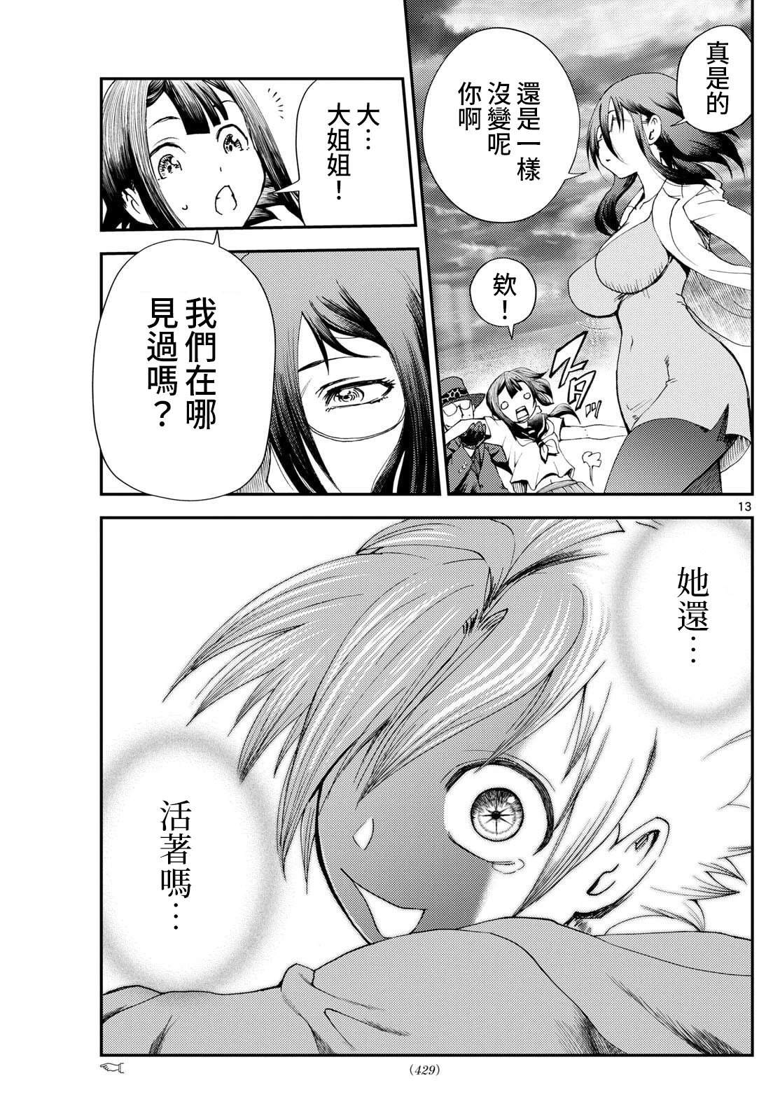 第47话12