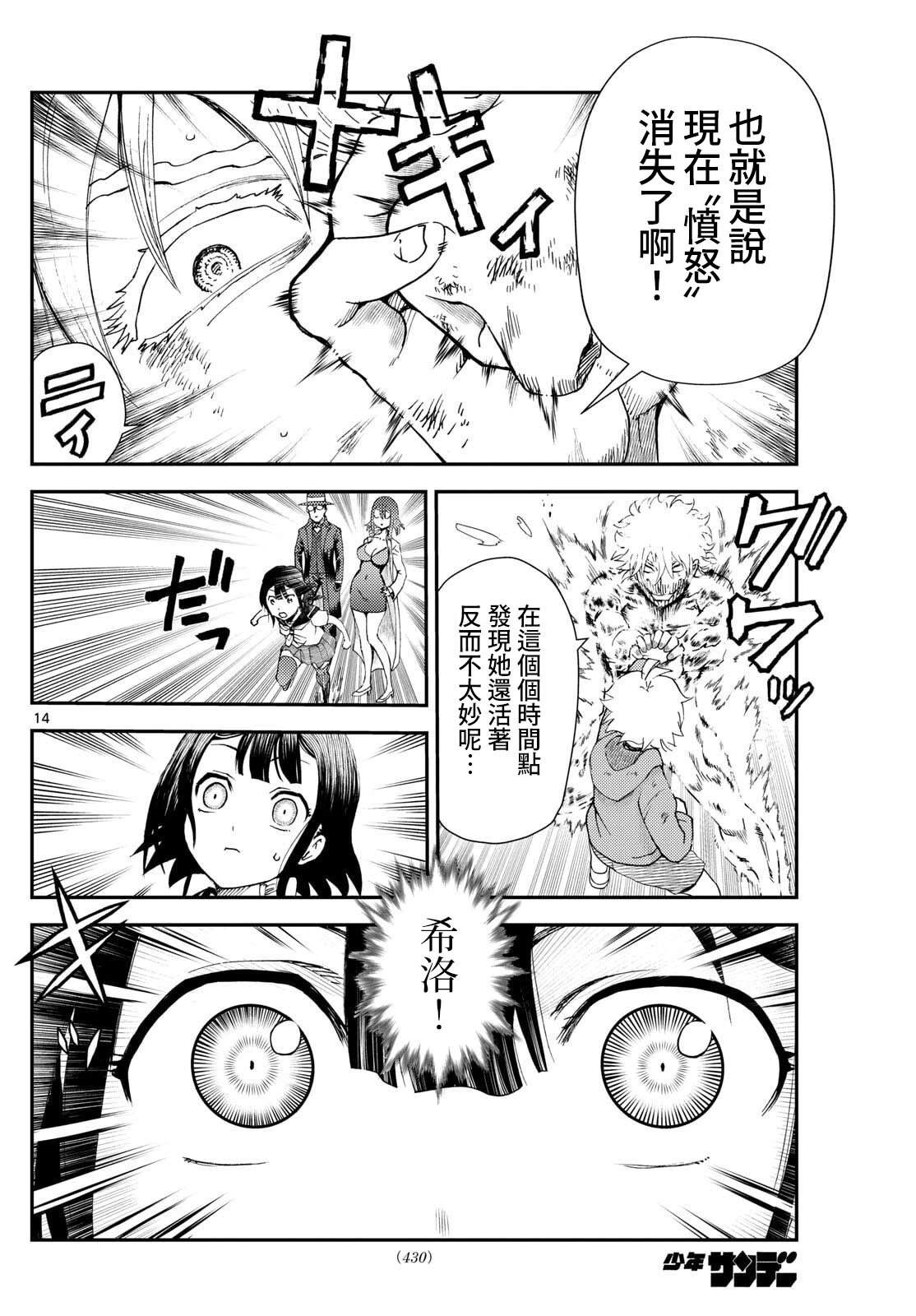 第47话13