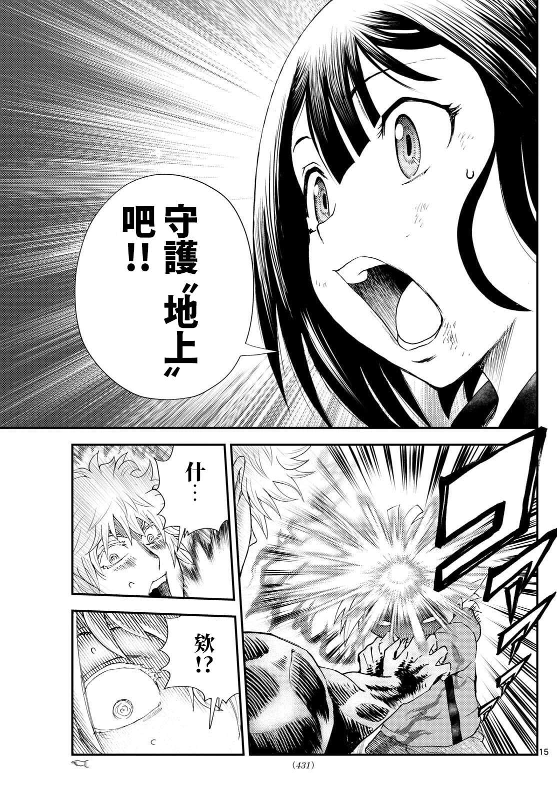 第47话14