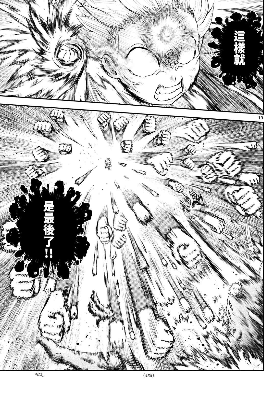 第47话18