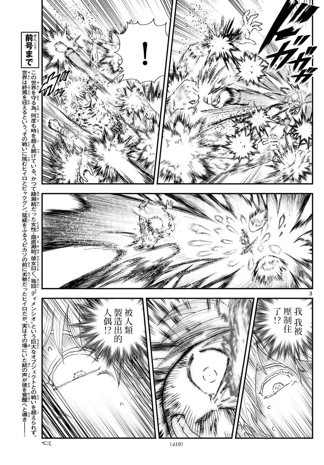 第47话2