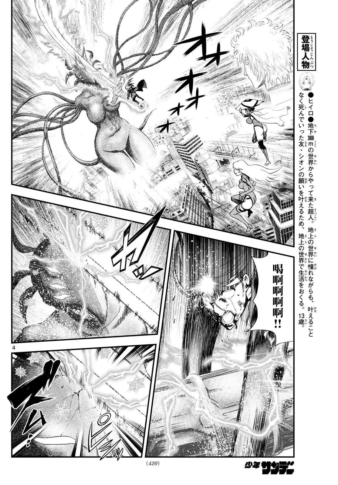 第47话3