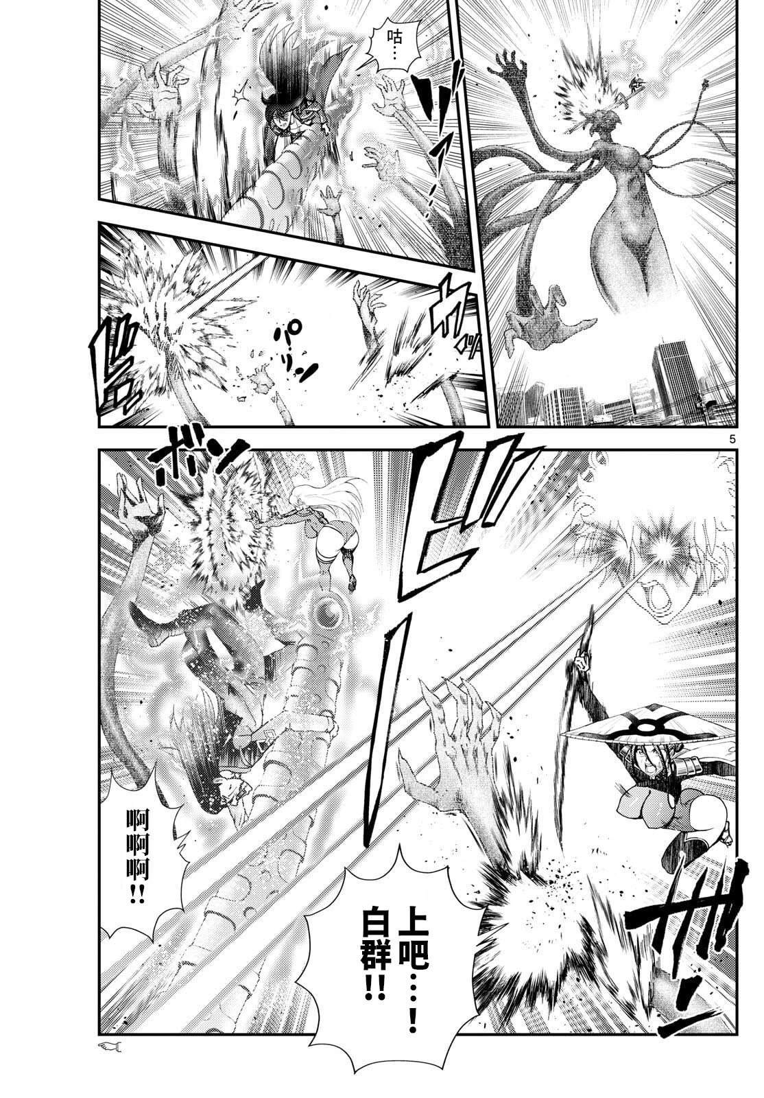 第47话4