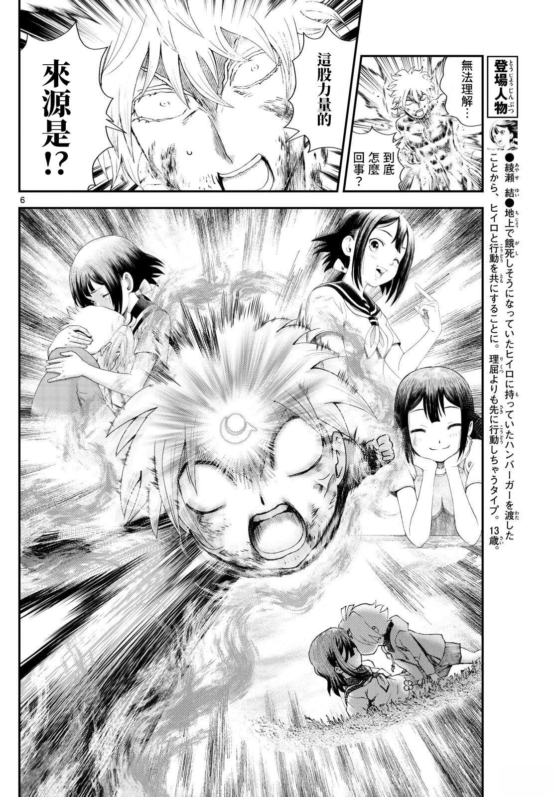 第47话5