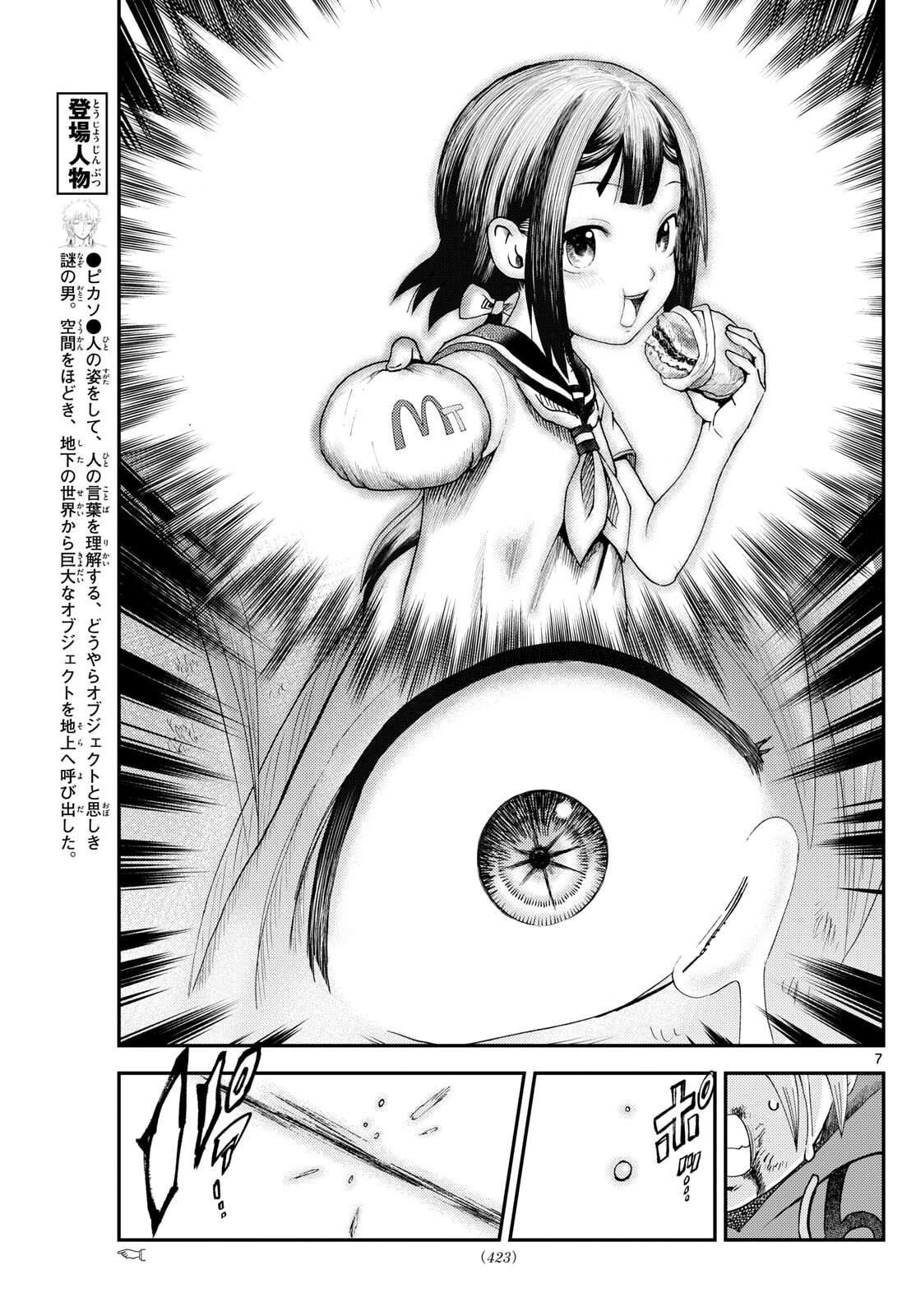 第47话6