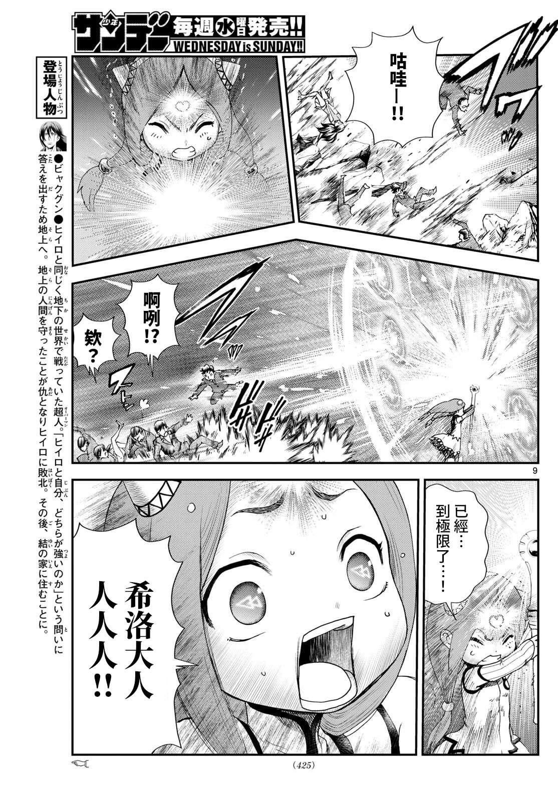 第47话8