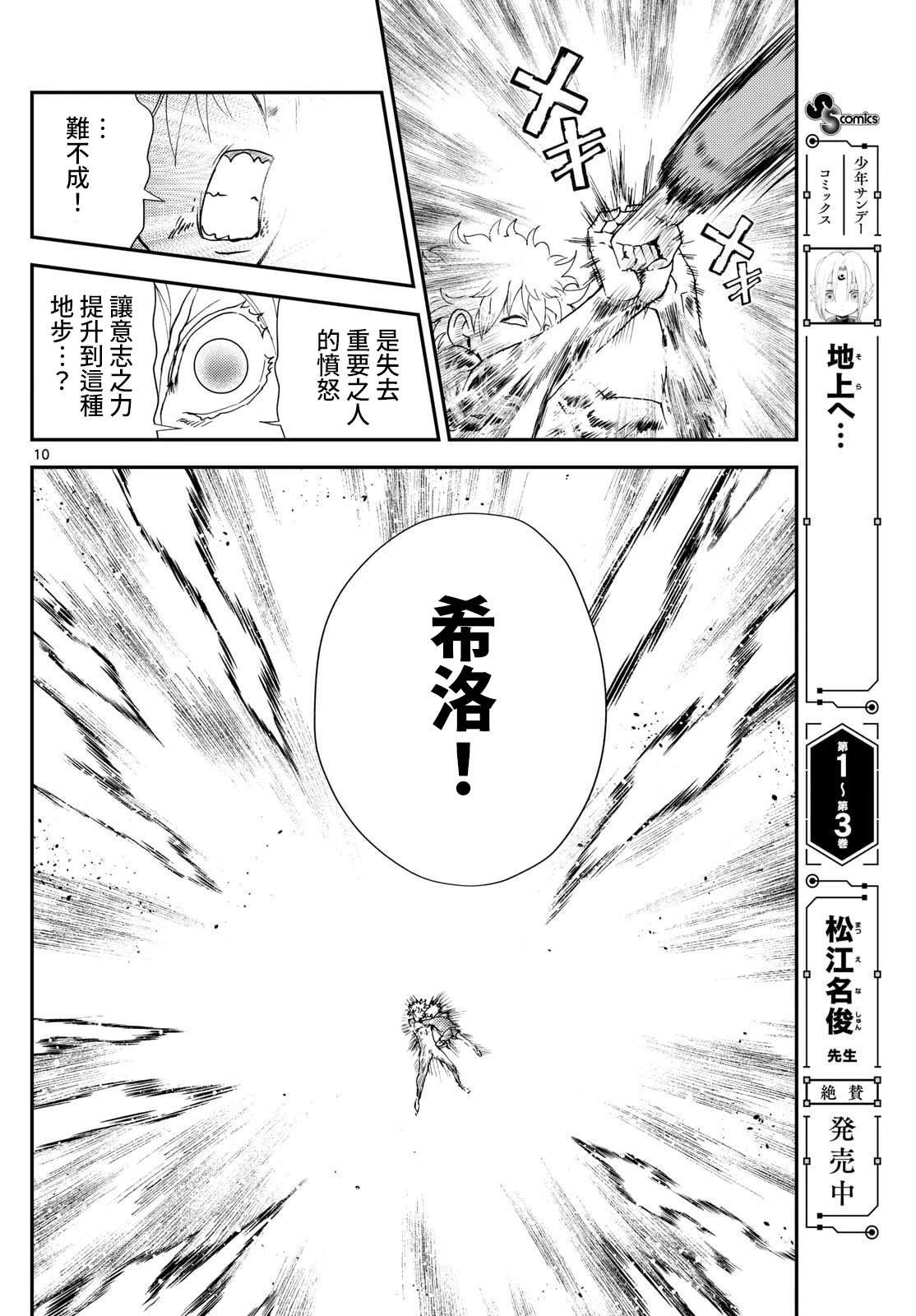 第47话9