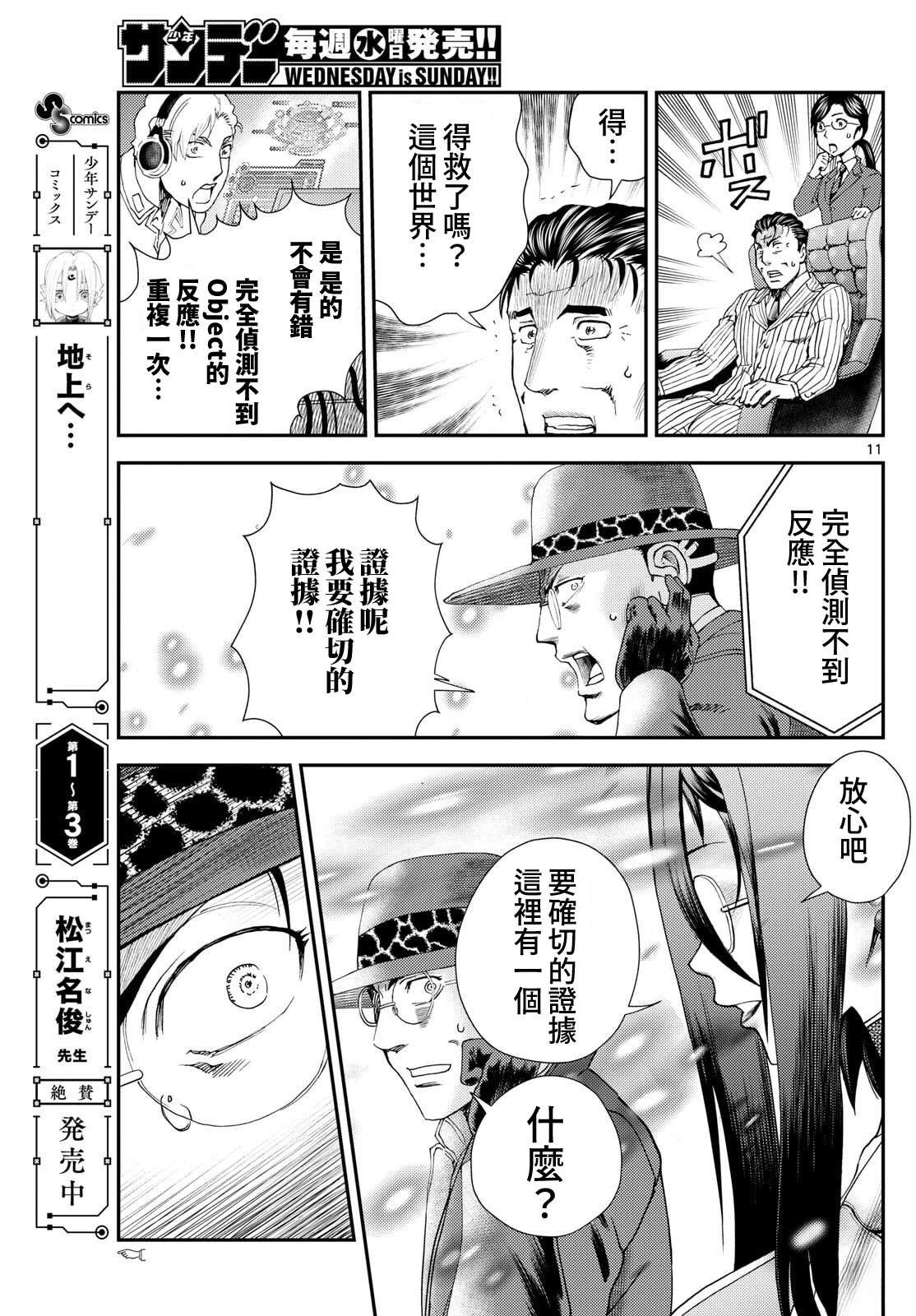 第48话10