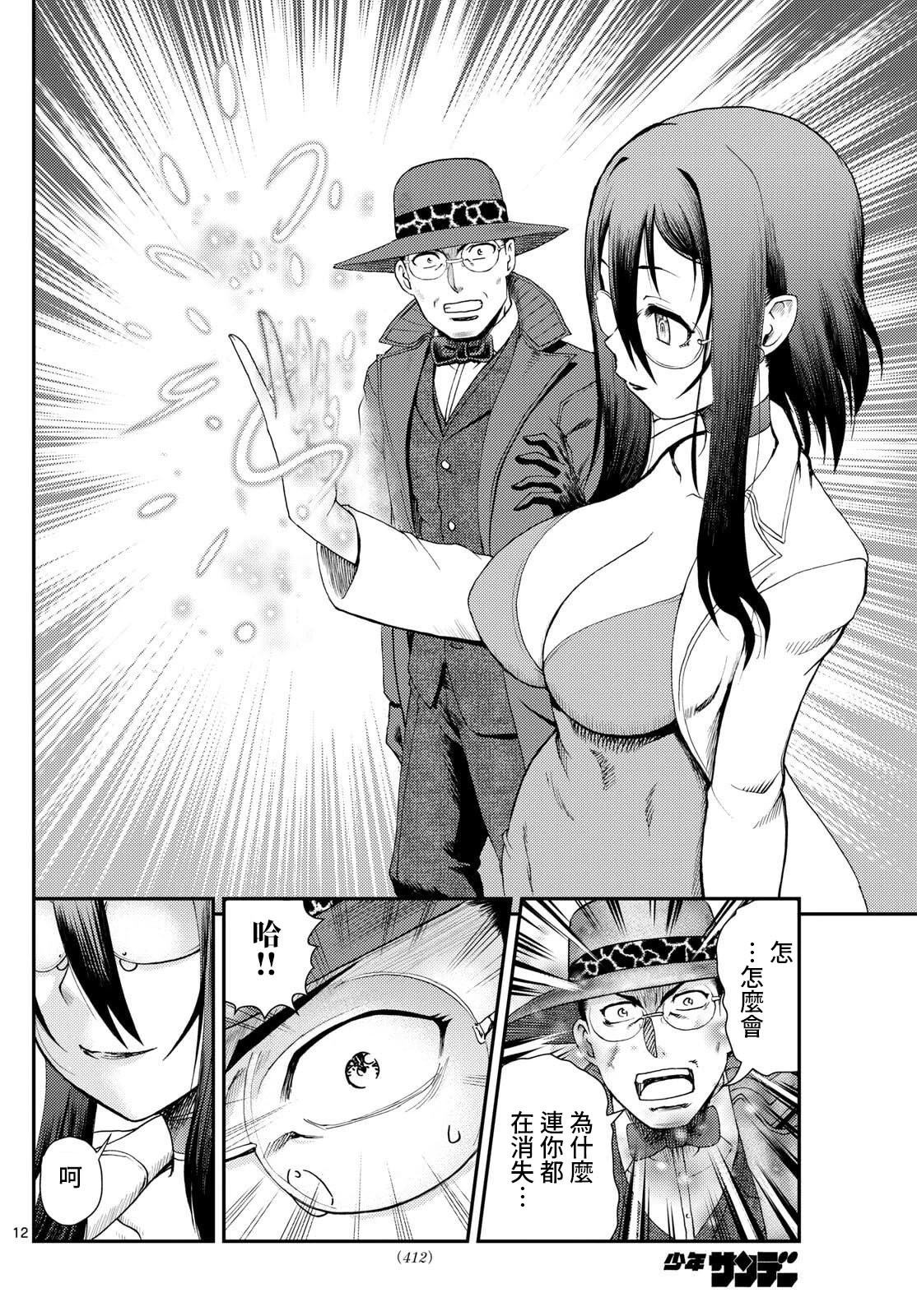 第48话11